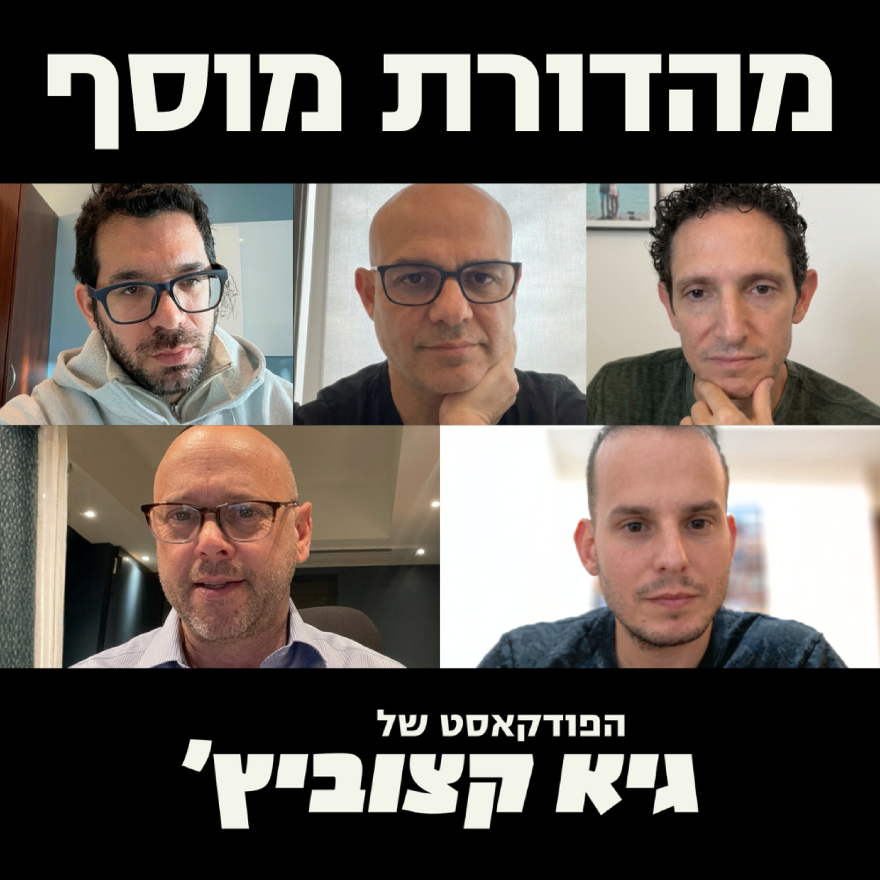 מהדורת מוסף: צפי לגל הנפקות טכנולוגיה בבורסה בתל אביב - ריאיון עם נתי גינור, ג׳פריז