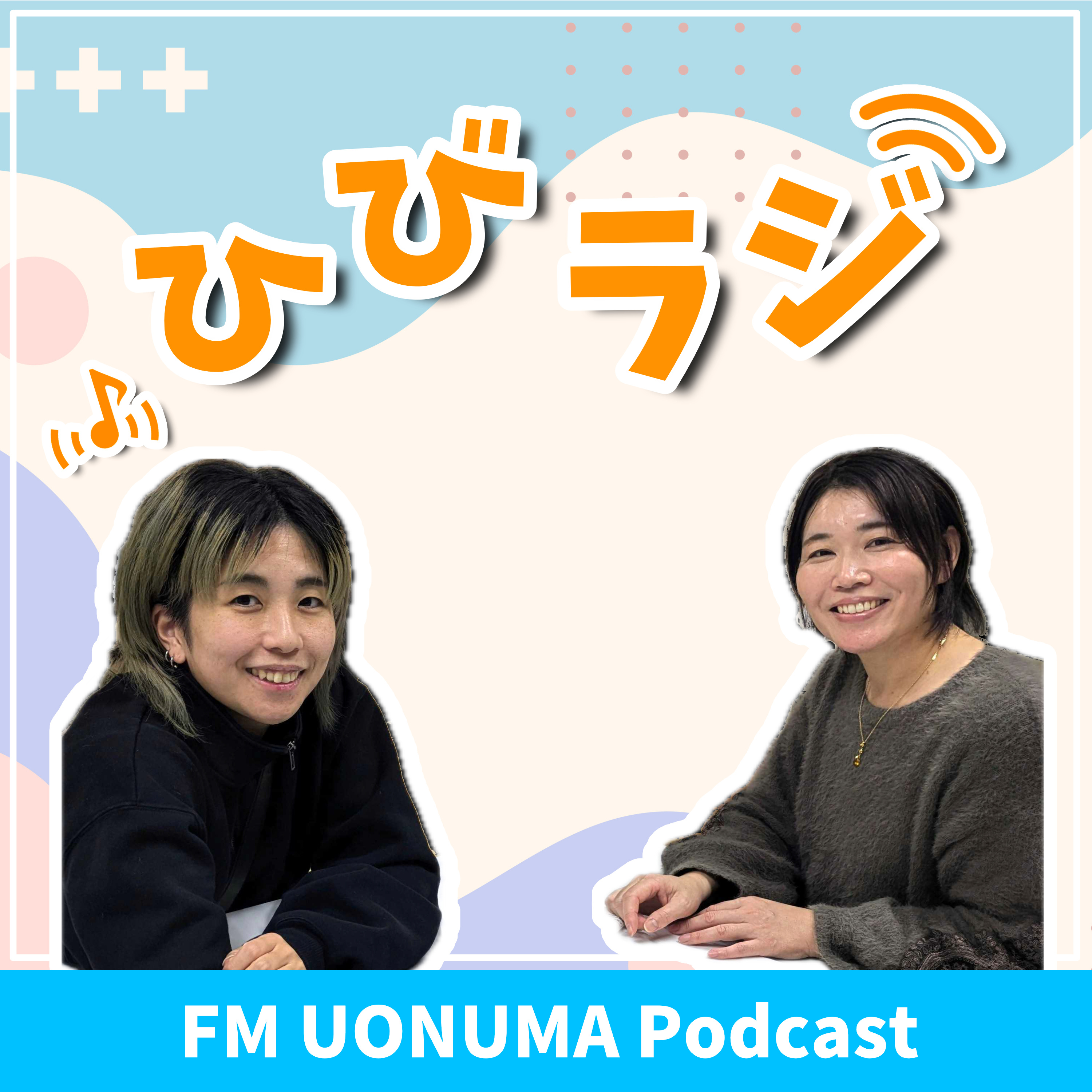 ひびラジ 250403 episode artwork