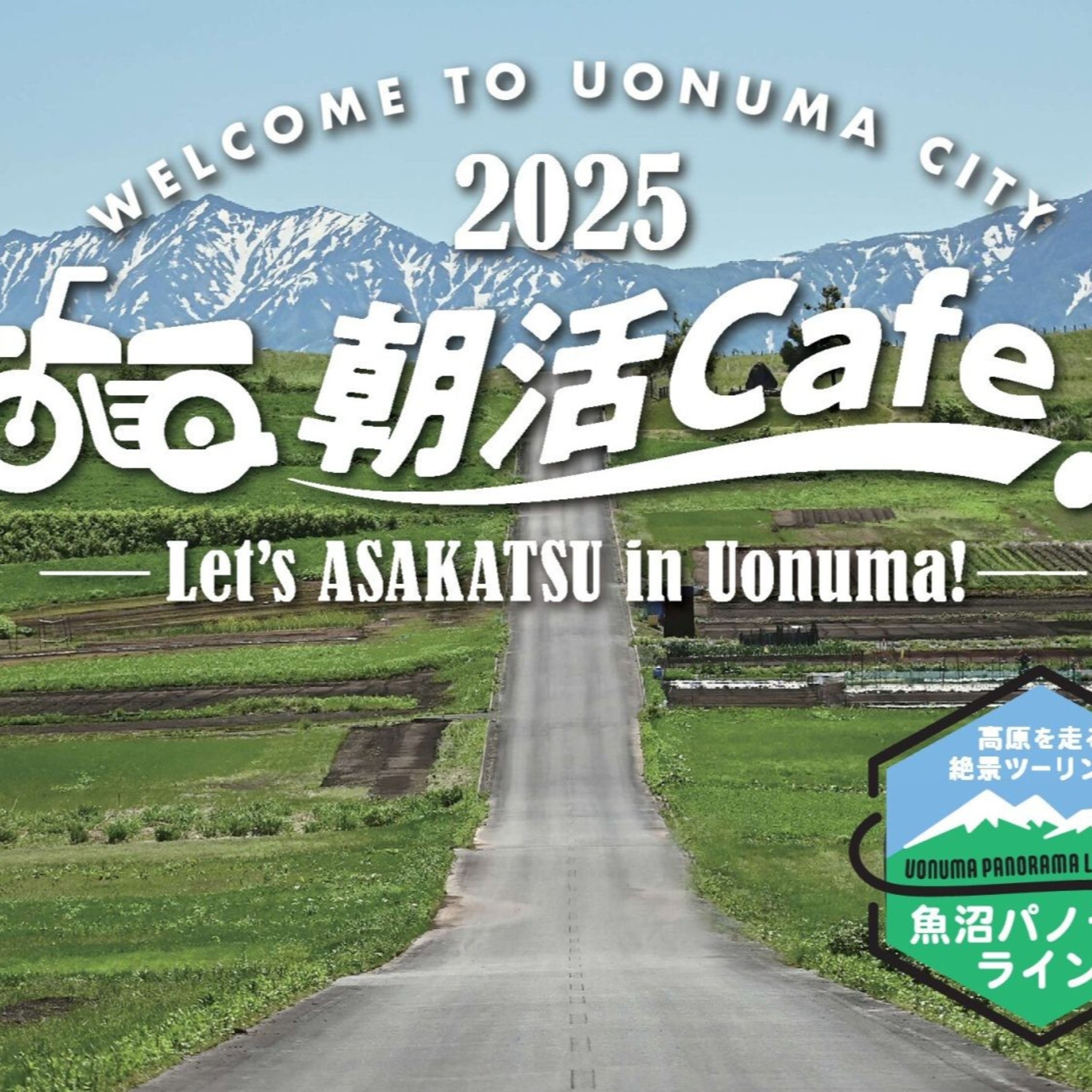 Uトピ／朝活カフェ 20250710 episode artwork