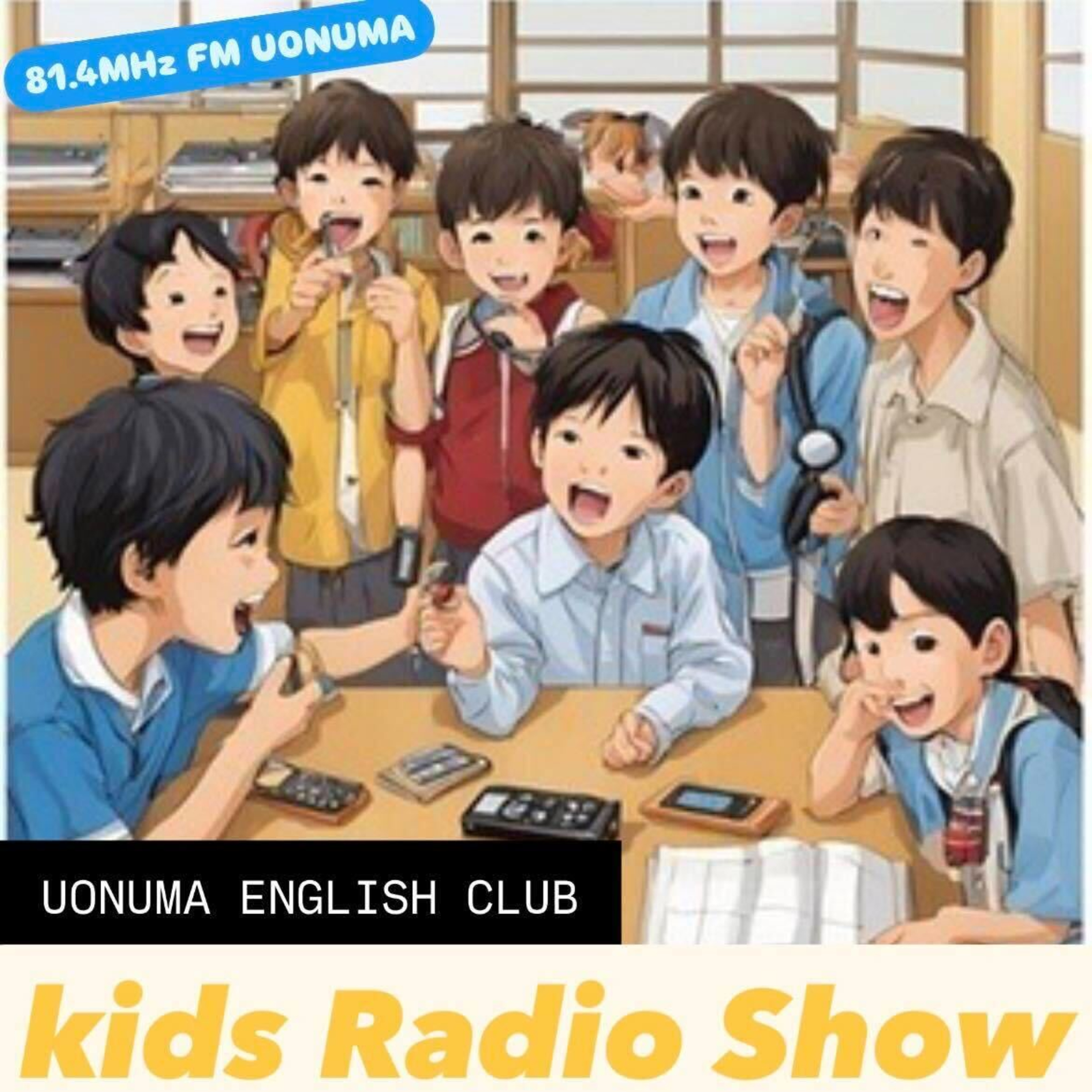 R7英語クラブ④小出小学校 episode artwork