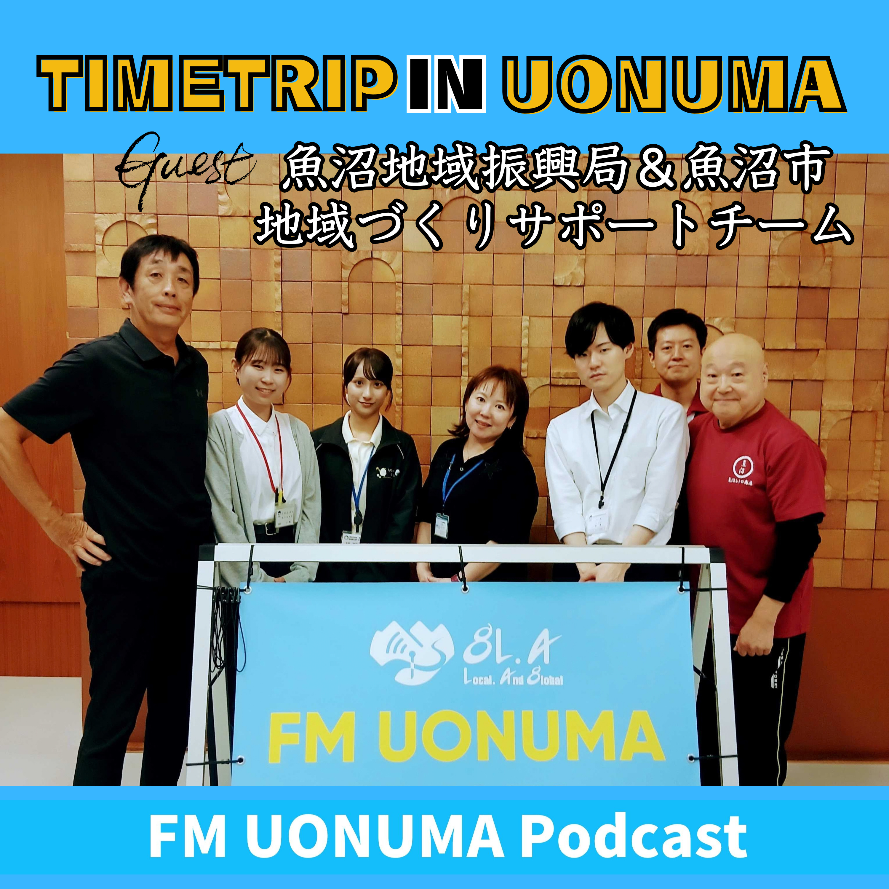 タイムトリップ in UONUMA／261005 episode artwork