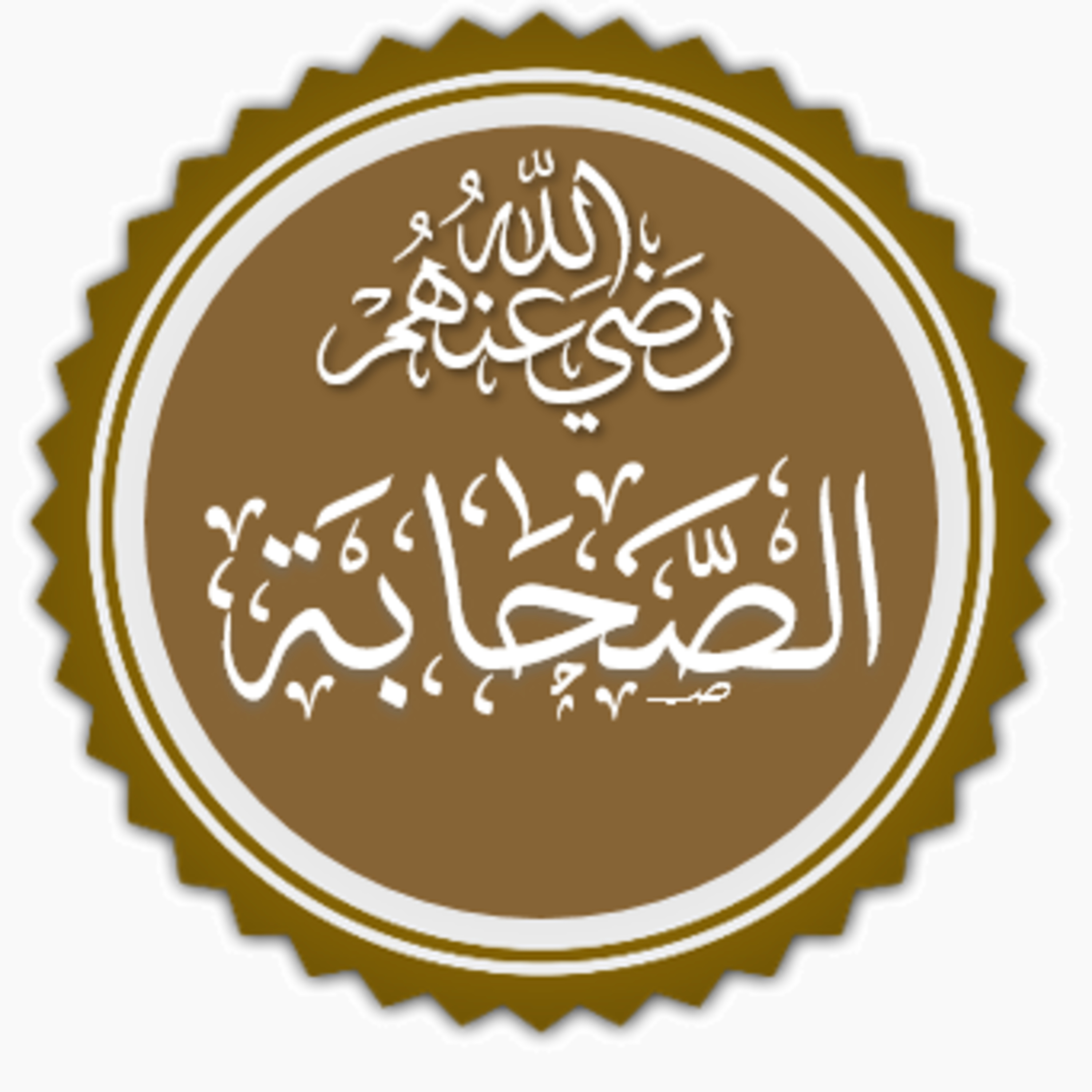 بطل الأبطال _ حياة الصحابة (2) episode artwork
