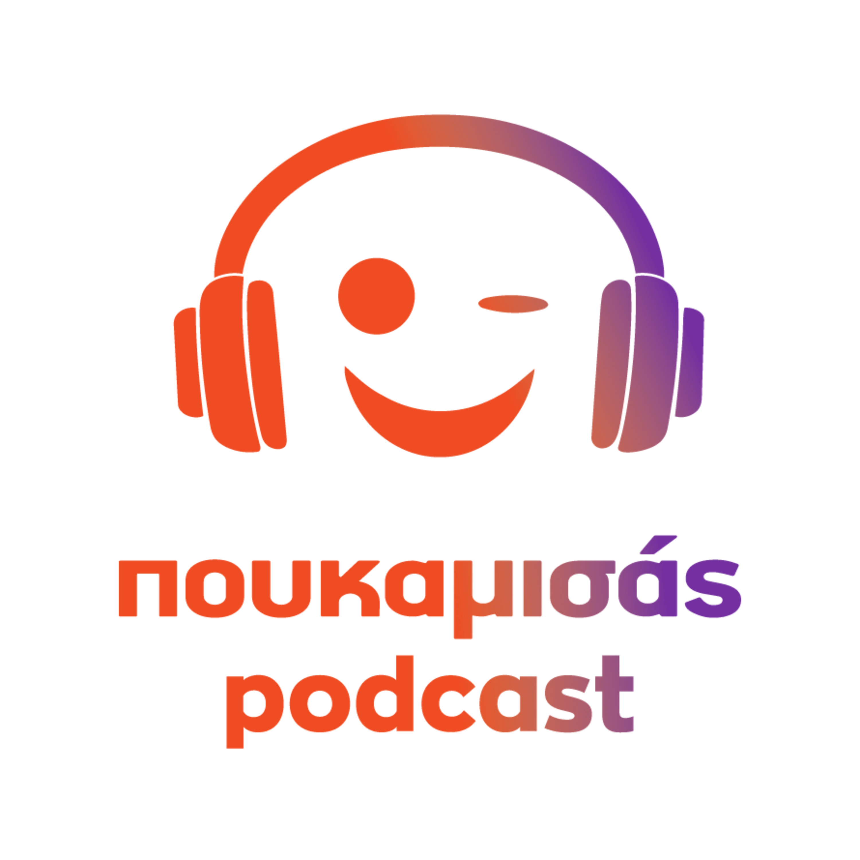 Η Ελληνική Επανάσταση του 1821 | 25η Μαρτίου episode artwork