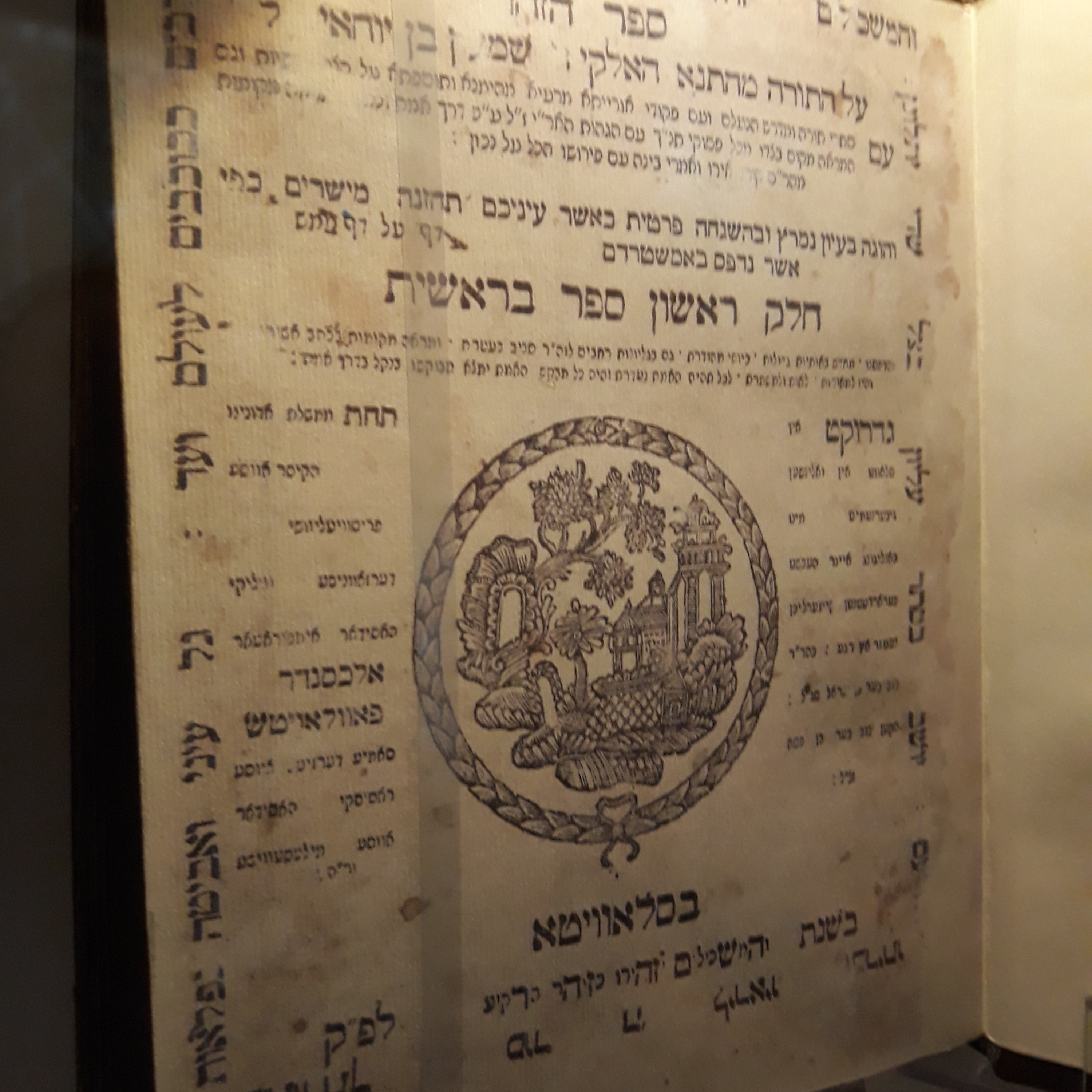 The Zohar: Mystical Secrets of the Universe episode artwork