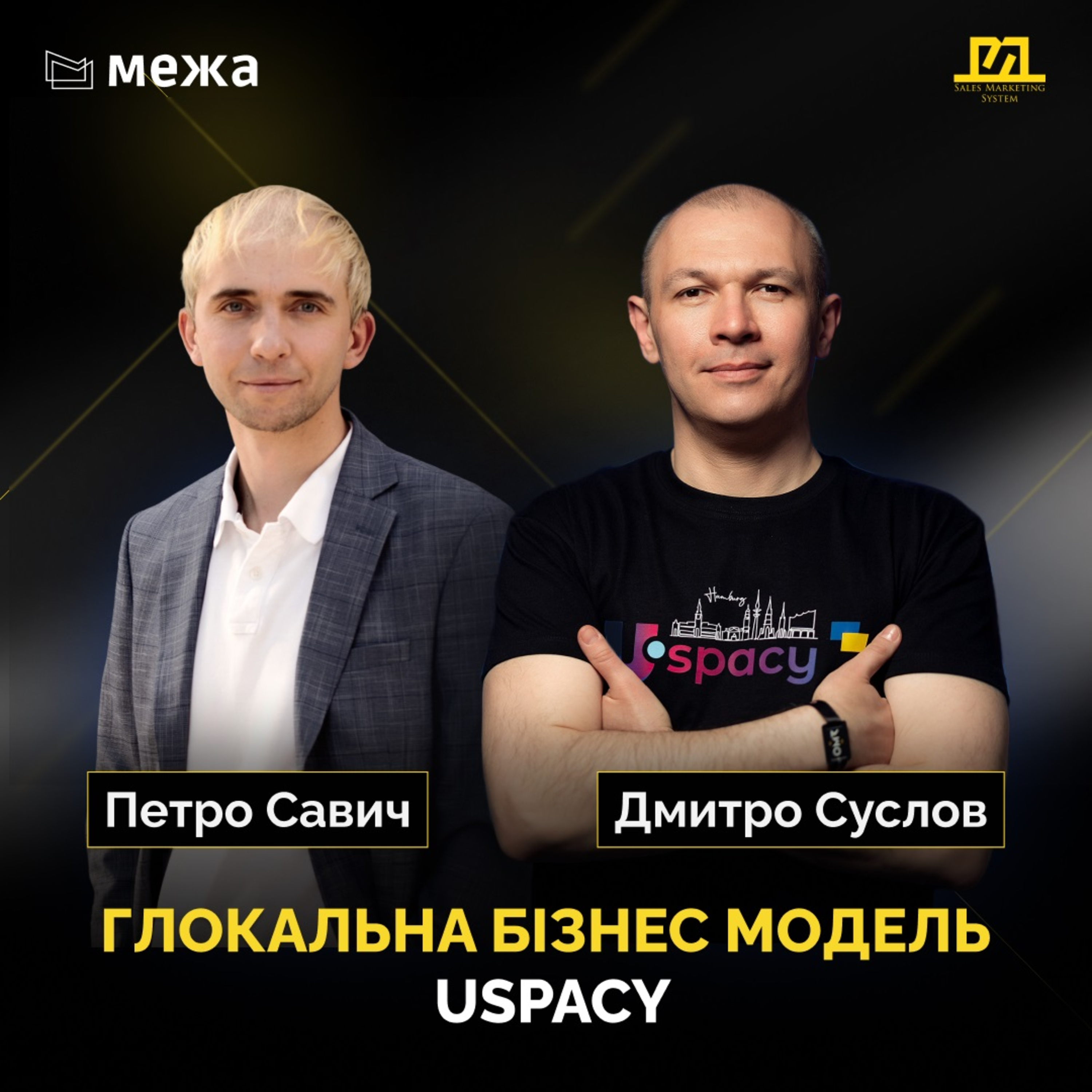 На межі інновацій