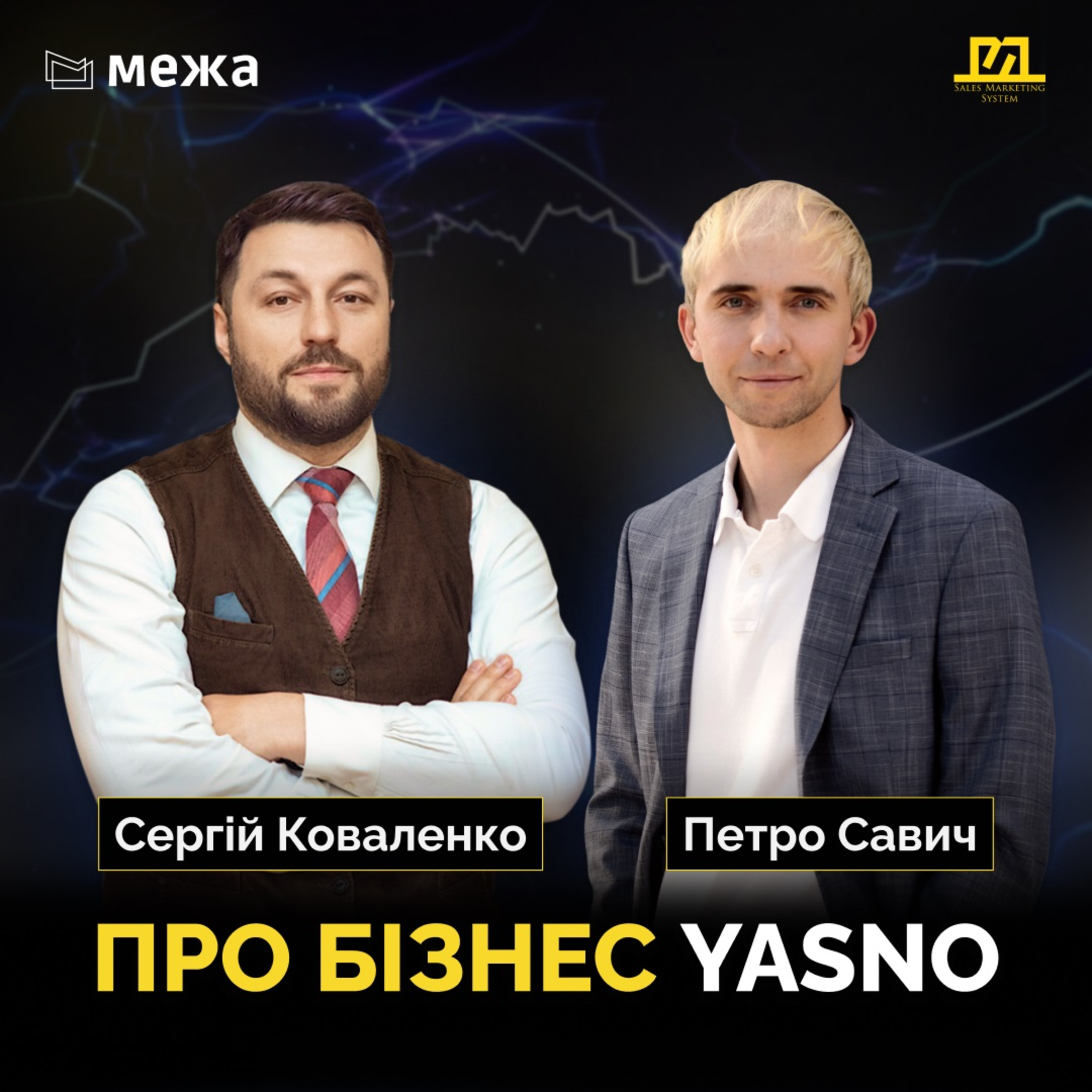 На межі інновацій