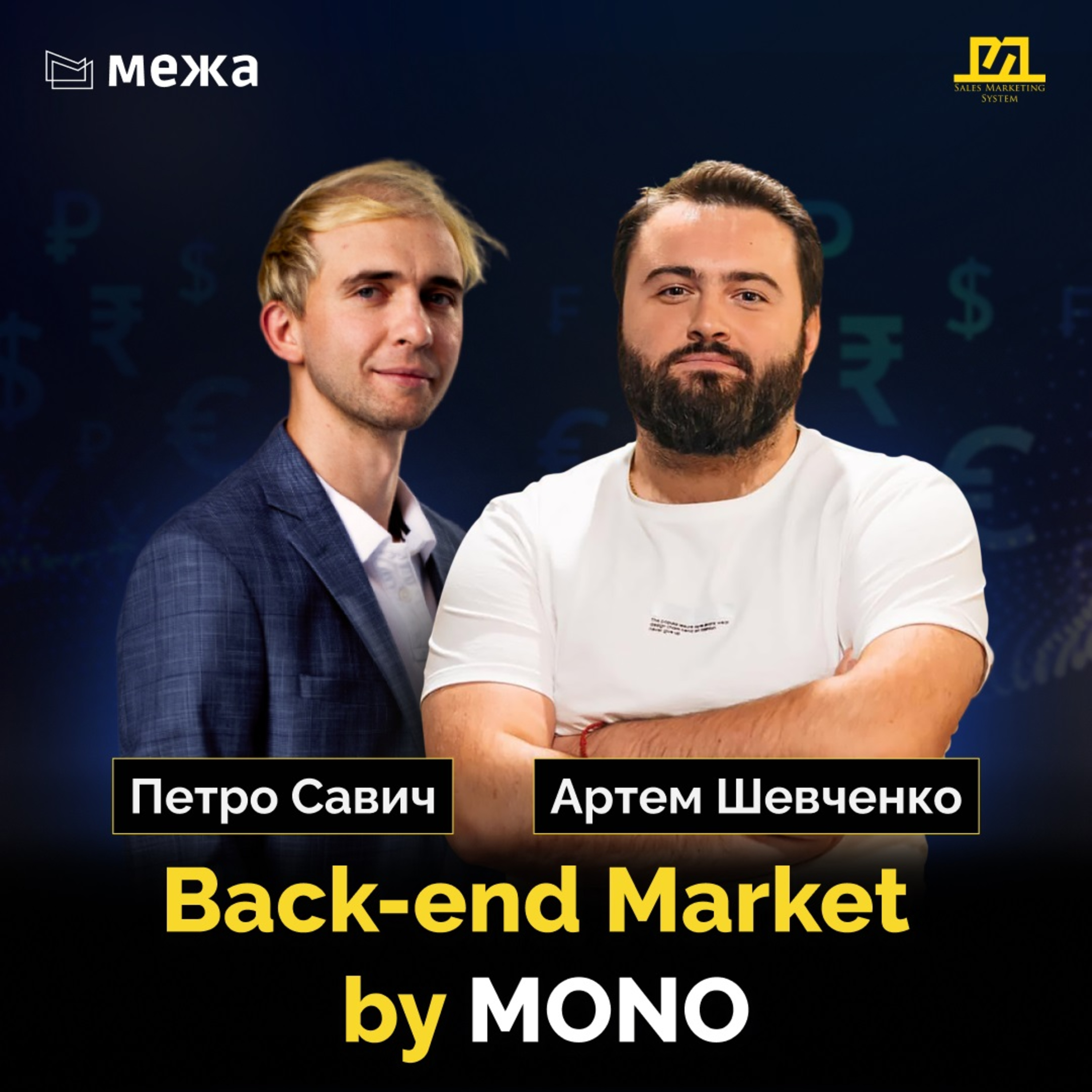 На межі інновацій