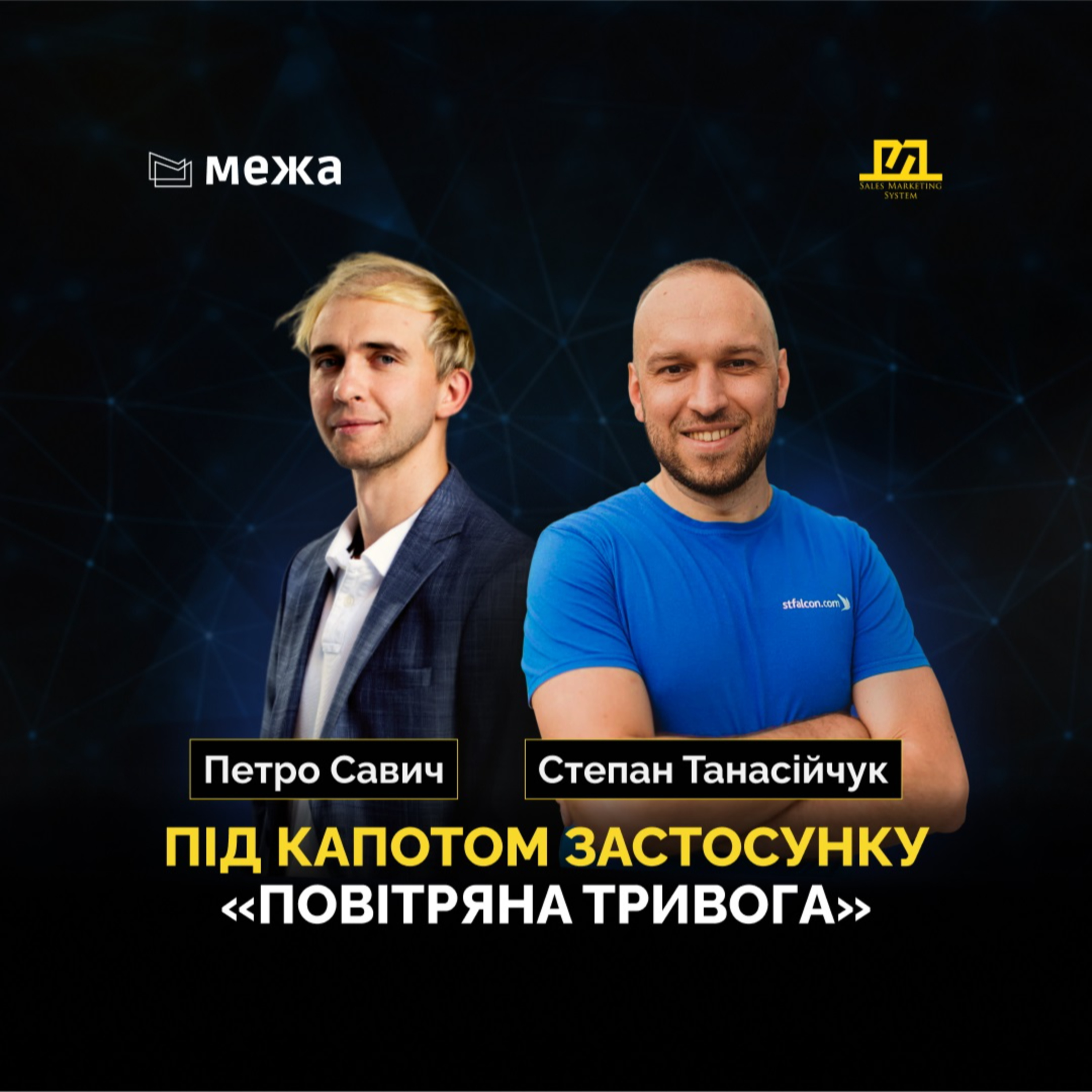 На межі інновацій