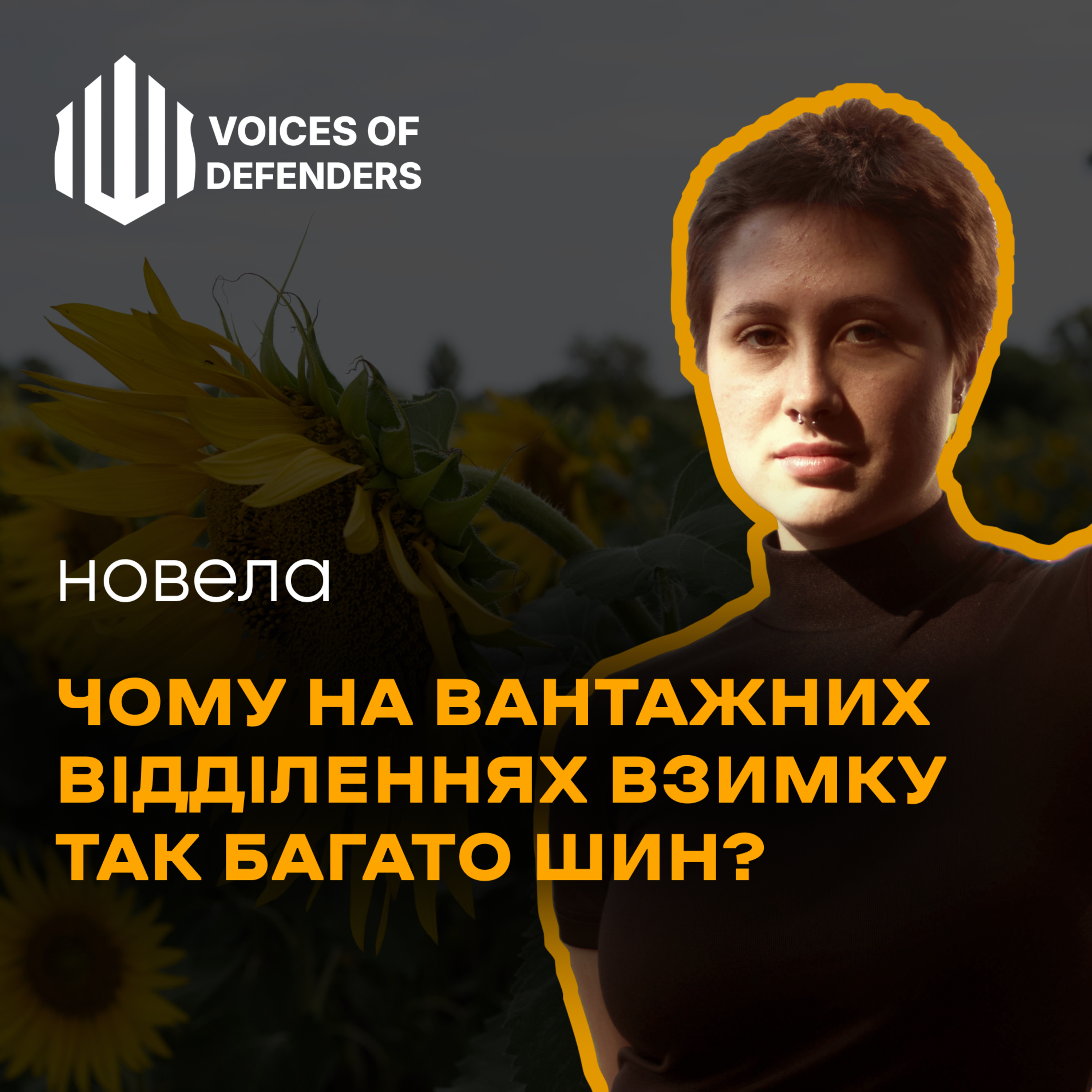 Софія Козлова “Чому..” (читає Тетяна Левчук) episode artwork