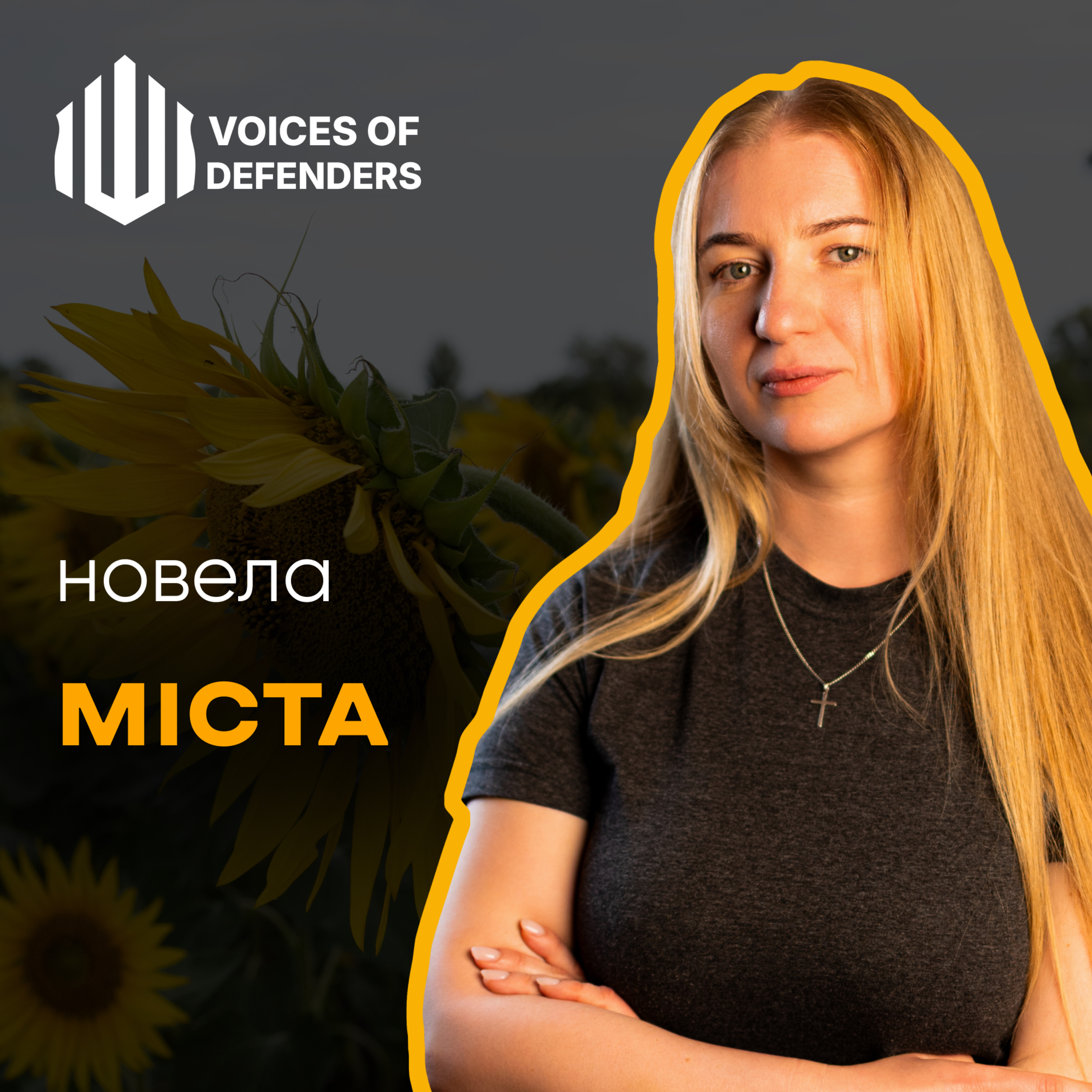 Марія Кісіль “Міста” (читає Христина Мосесова)  episode artwork