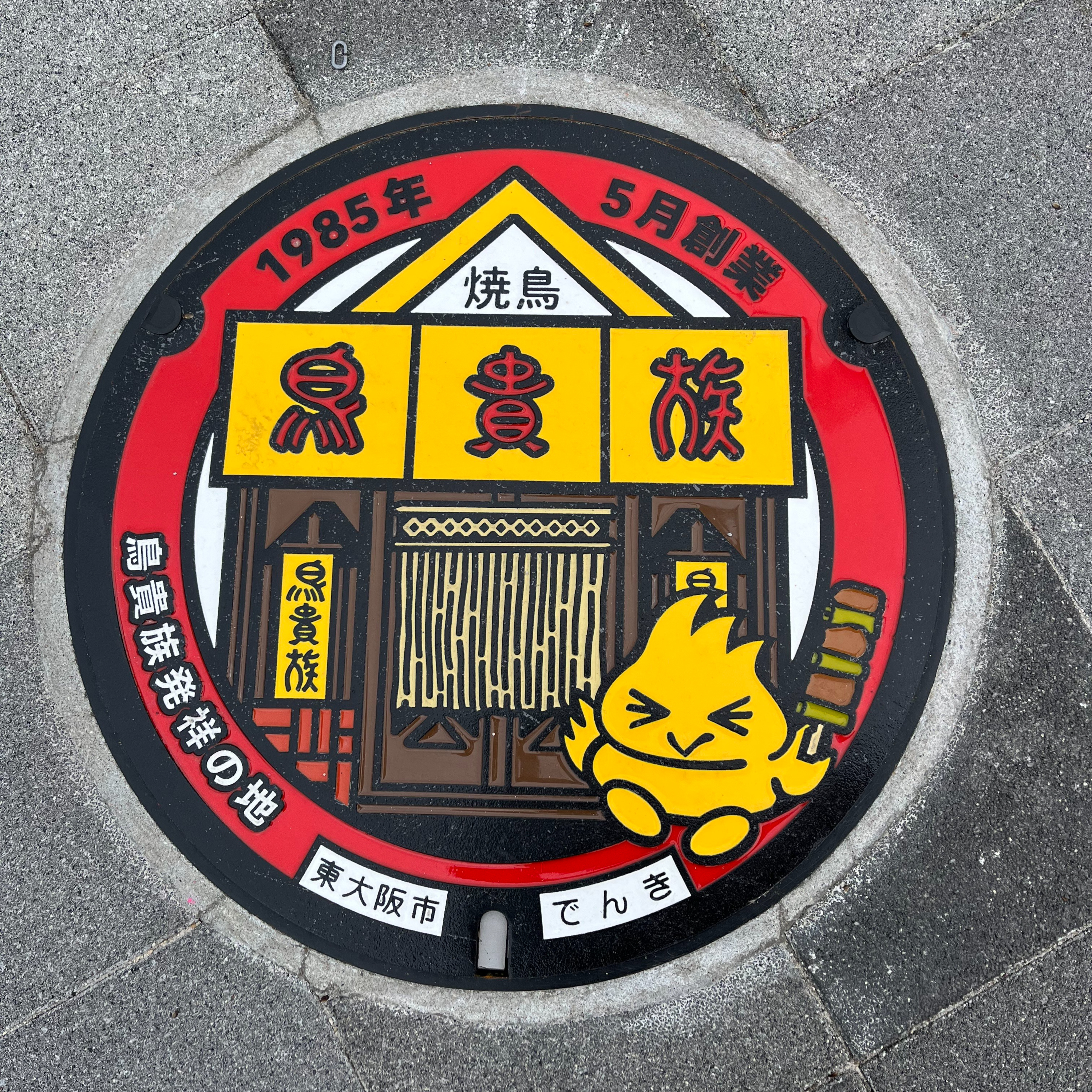 ロックンロールサーカス2026への道・時系列に出演アーティストをご紹介① episode artwork