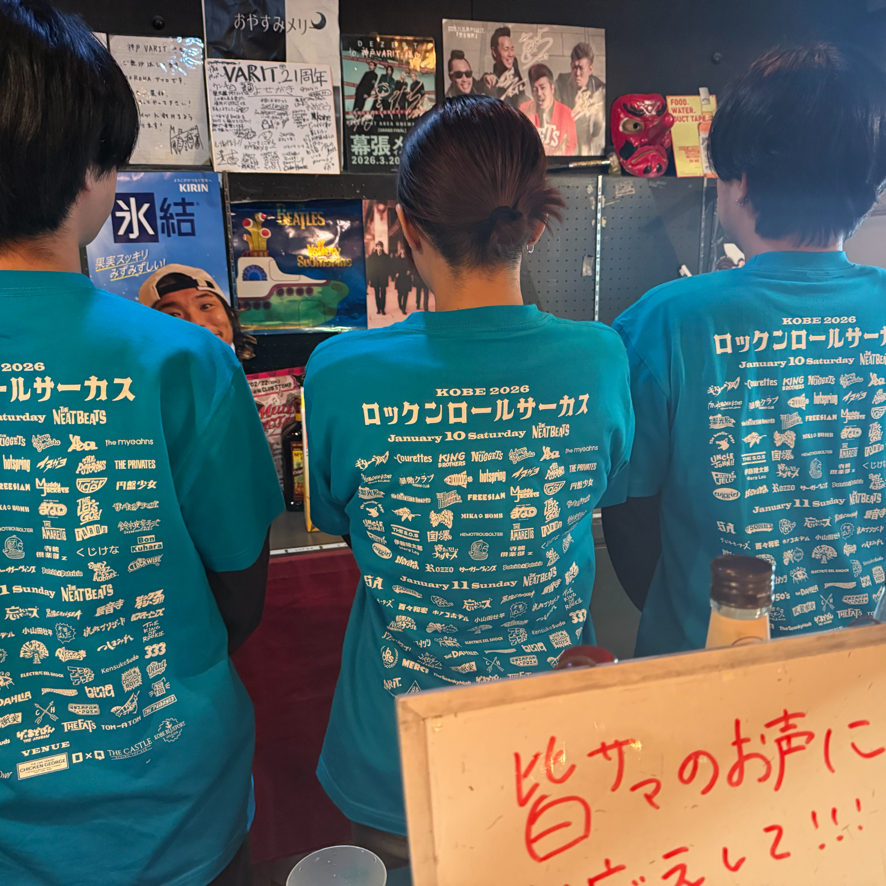 ロックンロールサーカス2026への道・時系列に出演アーティストをご紹介④ episode artwork