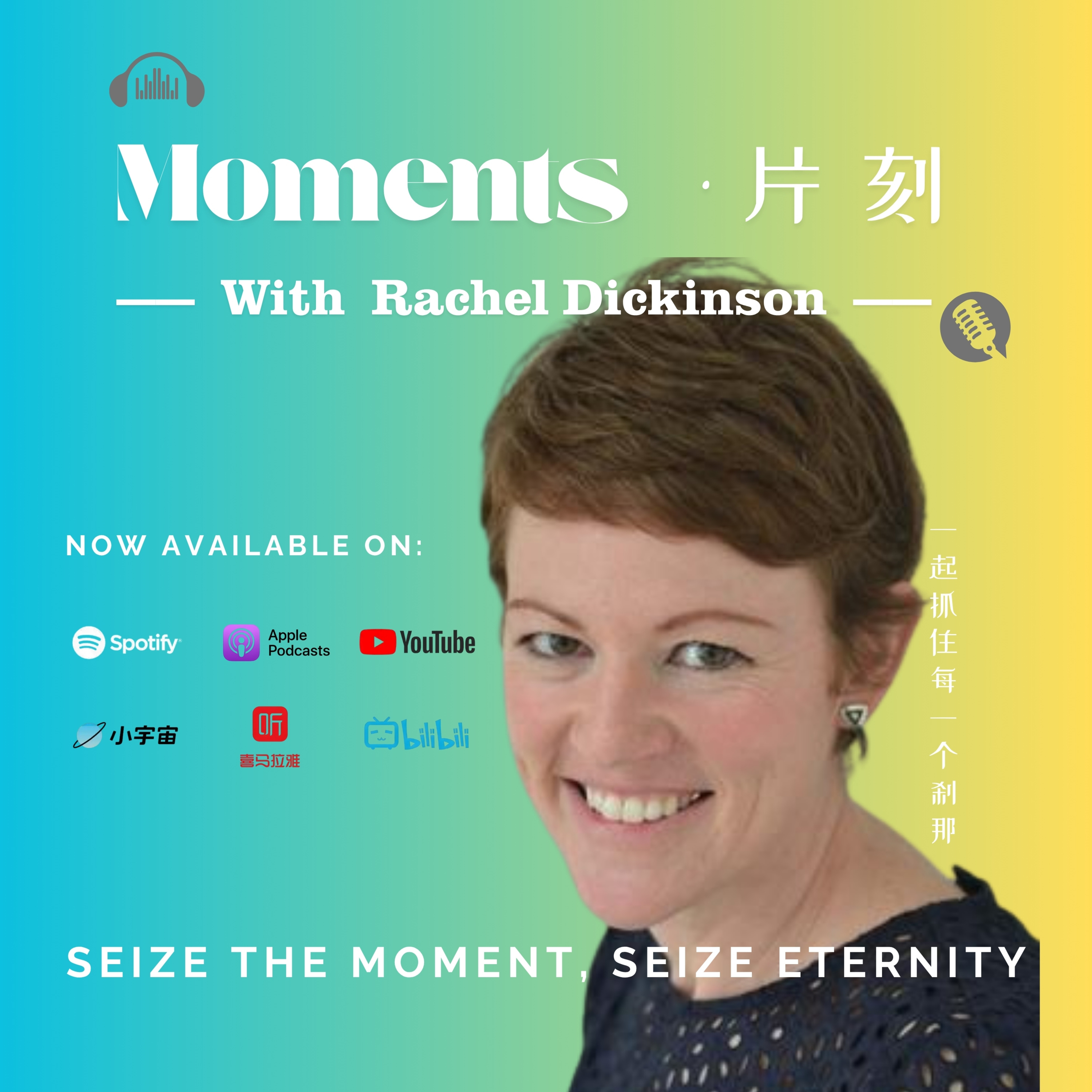 The more you know about yourself, the more you can shape and influence others｜Rachel Dickinson #Episode 17 episode artwork