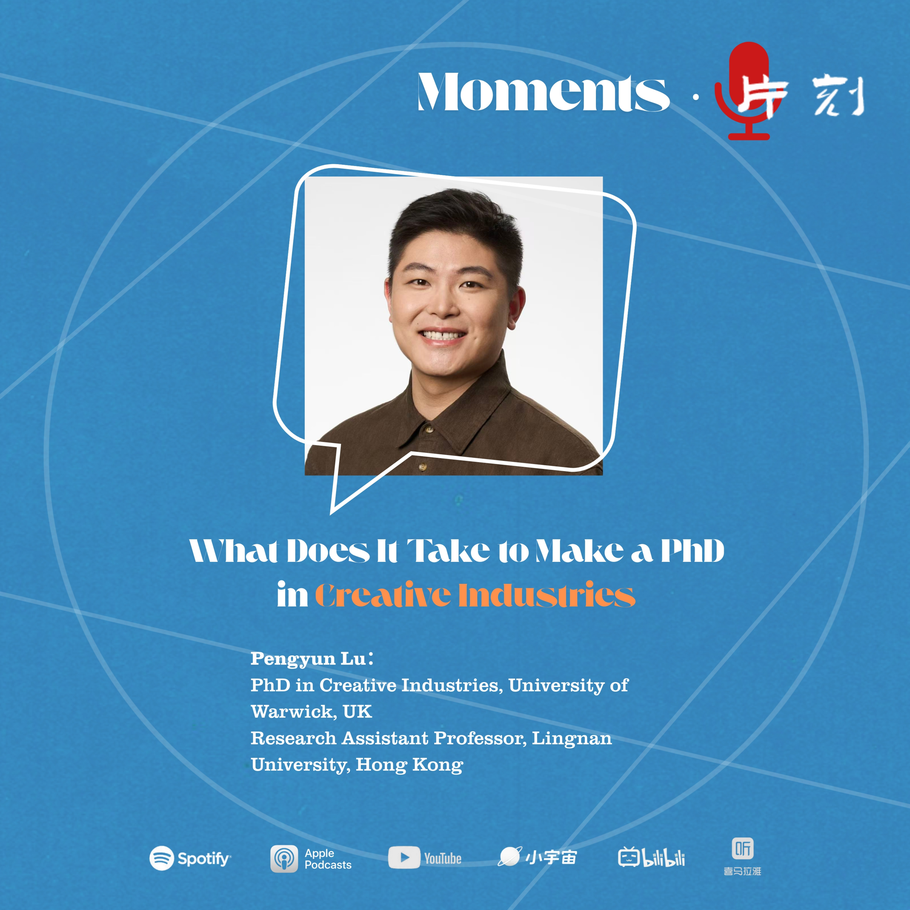 What Does It Take to Make a Creative Industries PhD|Pengyun Lu #Episode 37