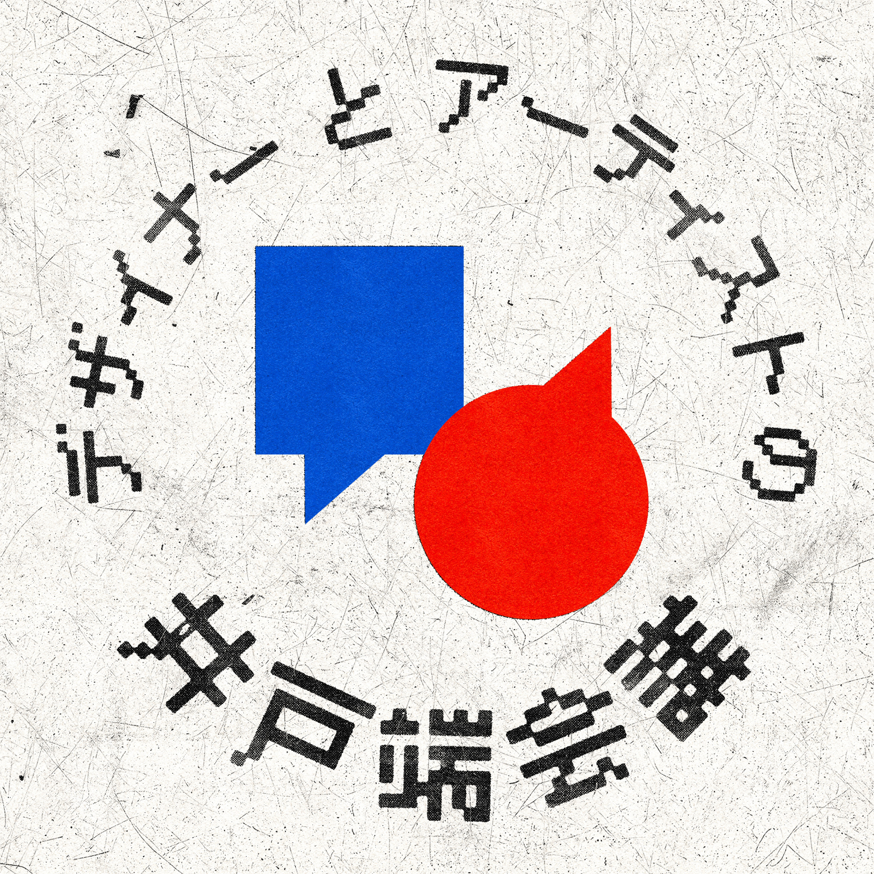 001 : 人生フル自己紹介 episode artwork