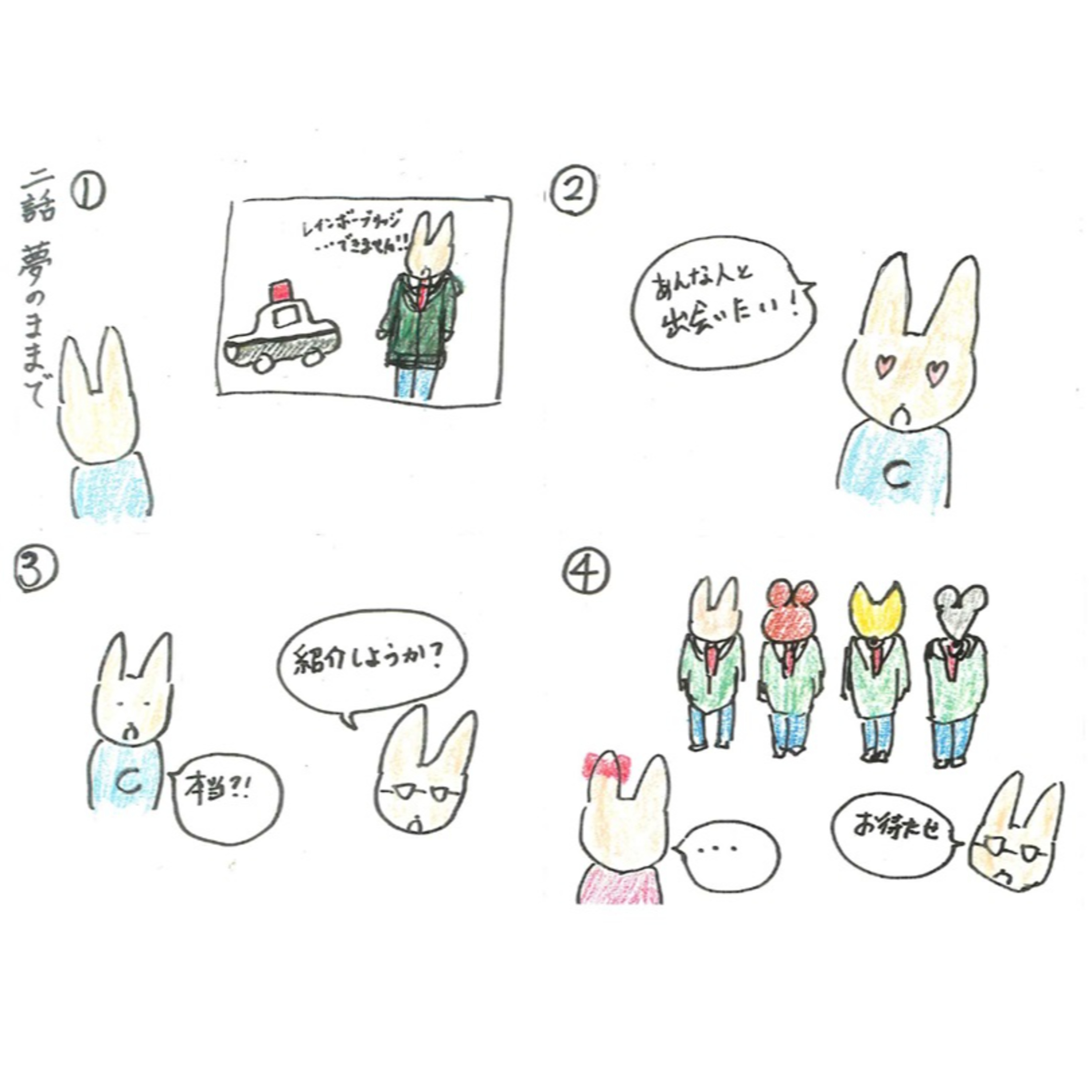 第３４回　鼻毛の森、学歴詐称問題が浮上。疑惑が晴れるまではノコトラジオパーソナリティとしての存続が危ぶまれつつ過ごします。 episode artwork