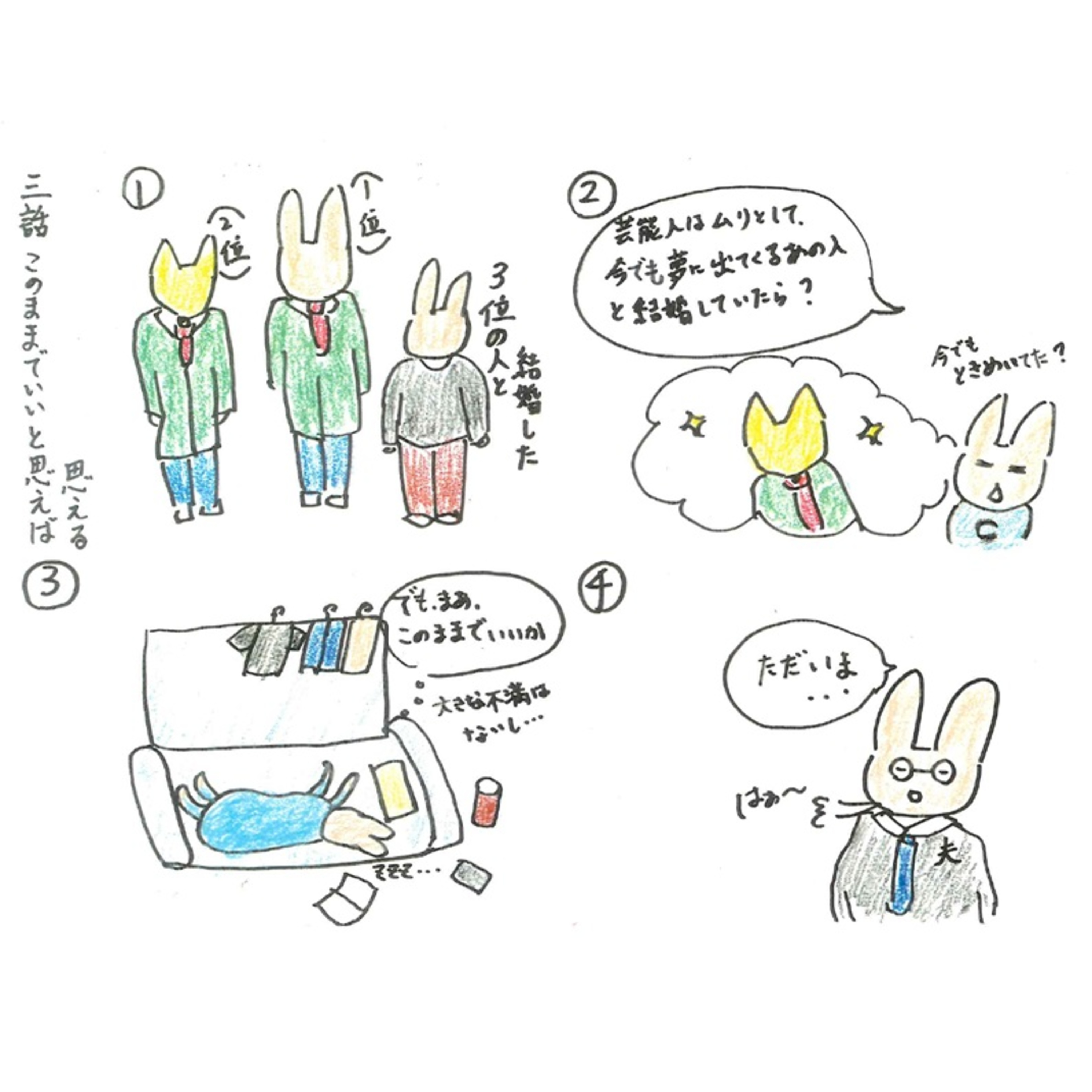 第３５回 人間関係とは不思議なもので、ふとしたことで仲良くなったり絶縁状態に突入したり。今回は「ケンカ」についての暗雲低迷的考察です。 episode artwork