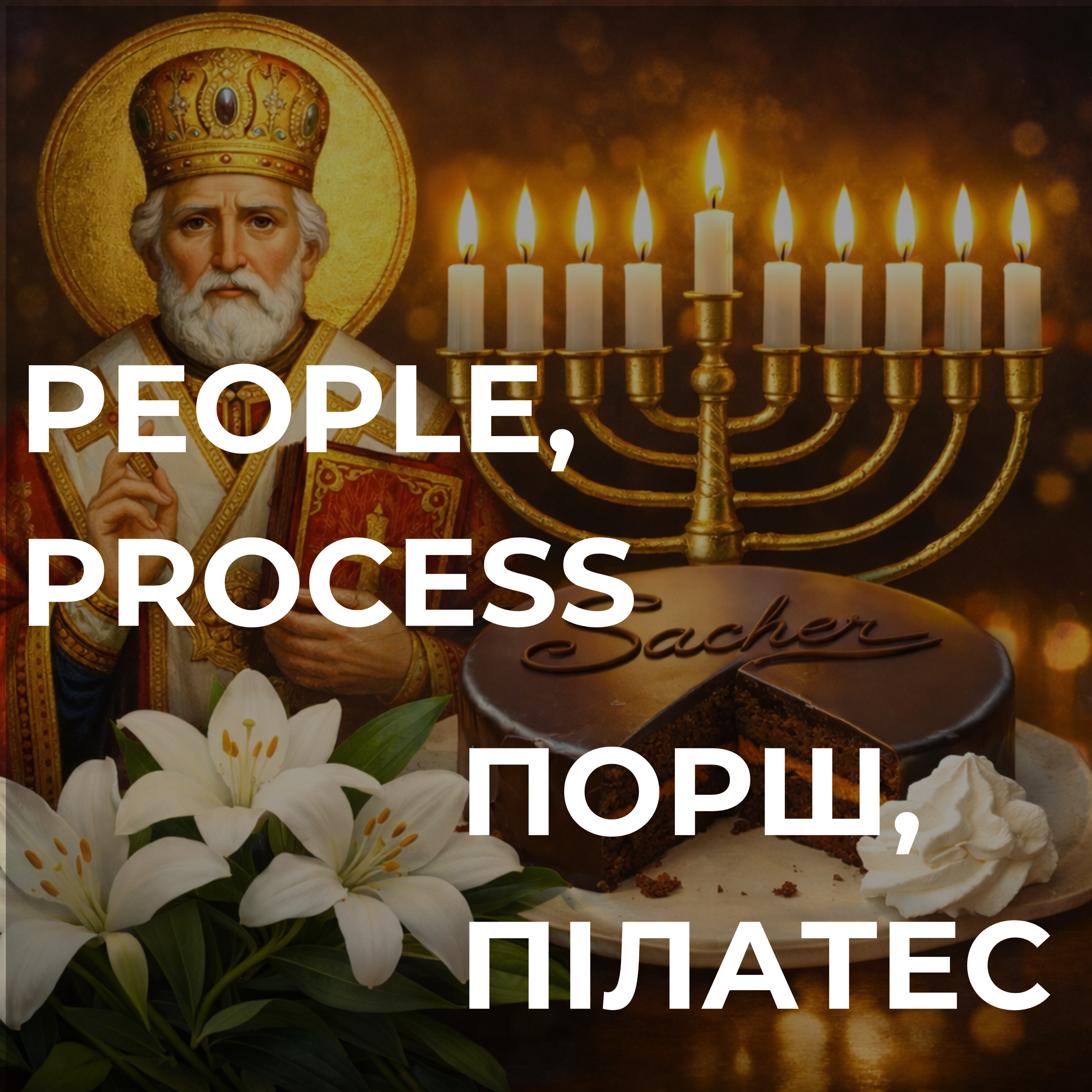 05. Чому фреймворки (не) працюють?