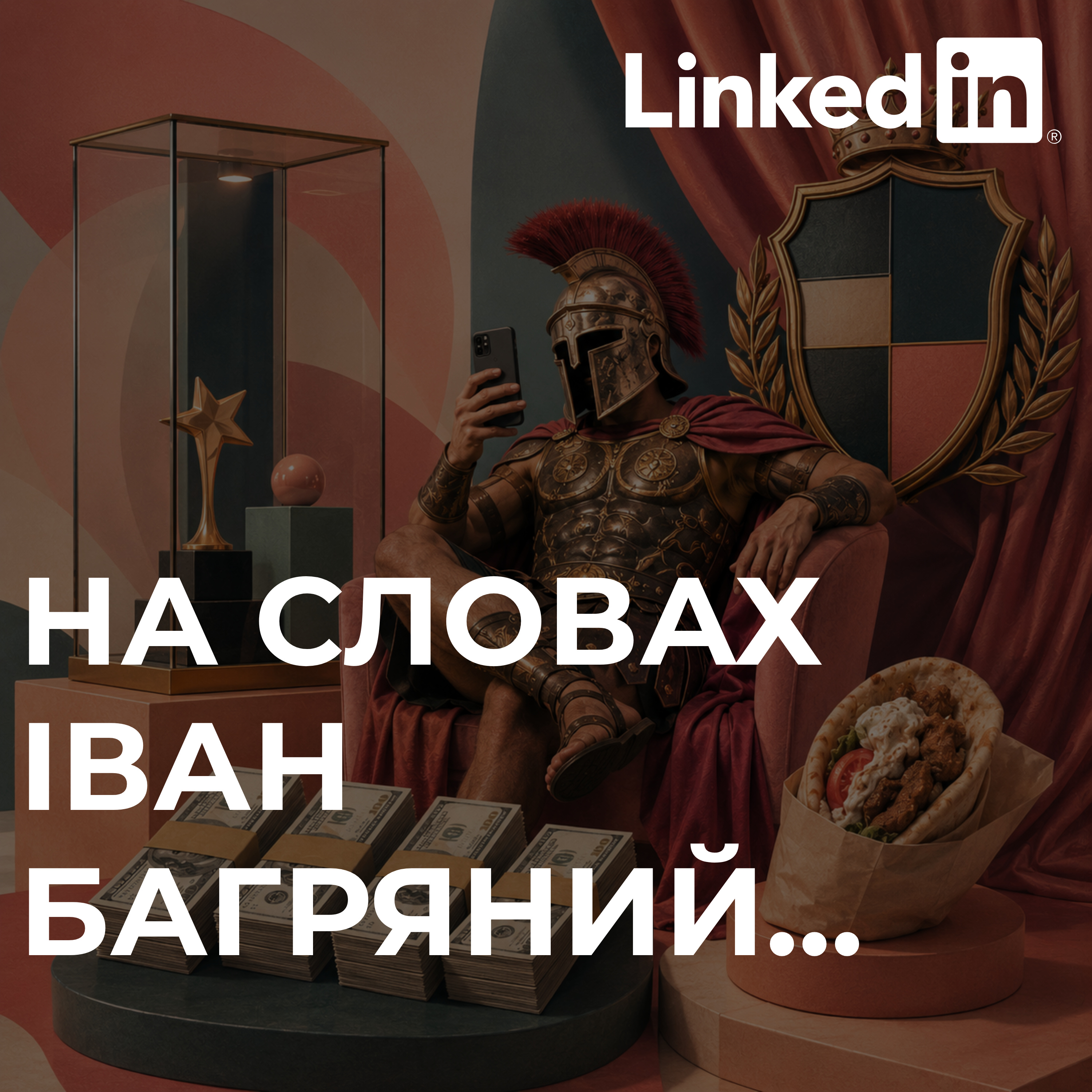09. Vanity Fair в LinkedIn: коли его (не) більше за резюме (Part 1) episode artwork