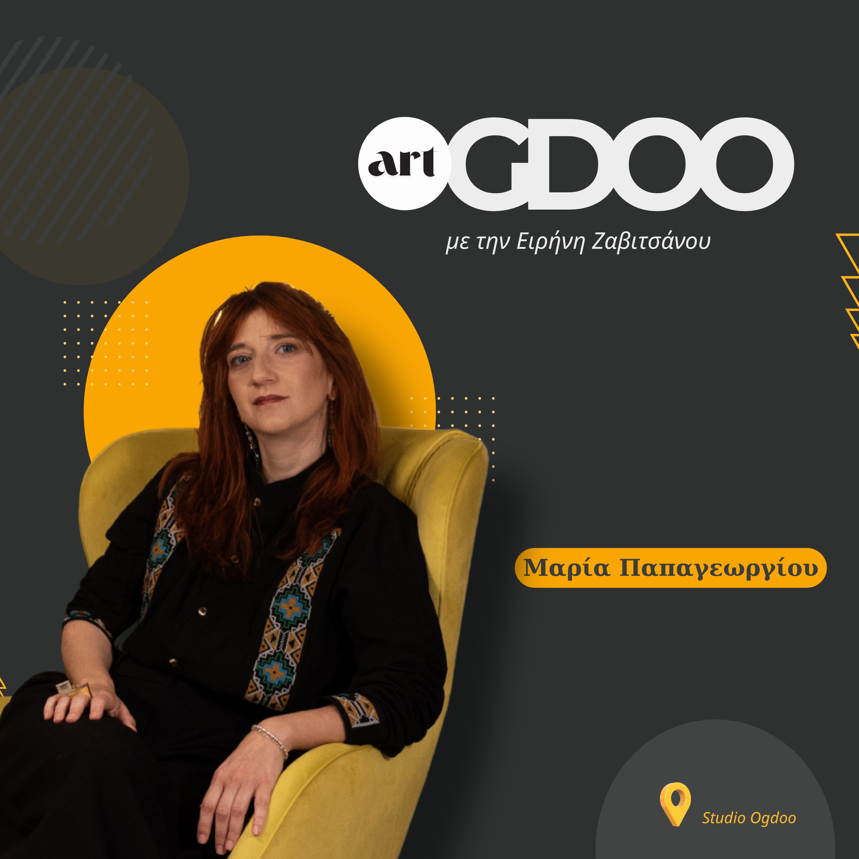 Μαρία Παπαγεωργίου: « Είμαστε μια γενιά, που αν βγάλεις την ετικέτα «μην το πιείτε» από τη χλωρίνη, θα πάει ο άλλος και θα την πιει. Δεν υπάρχει στοιχειώδης αντίληψη»