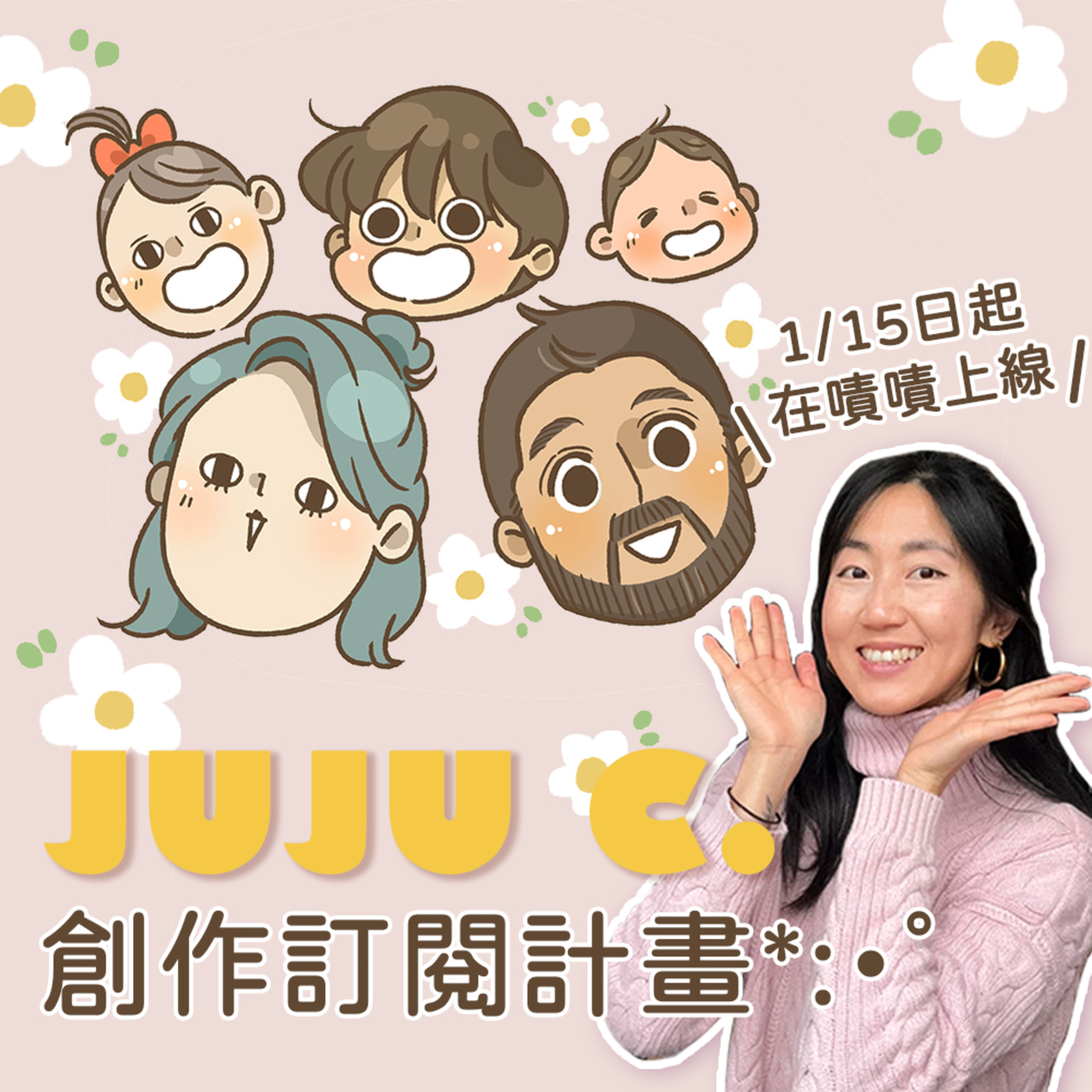 番外【訂閱計畫小故事】 episode artwork