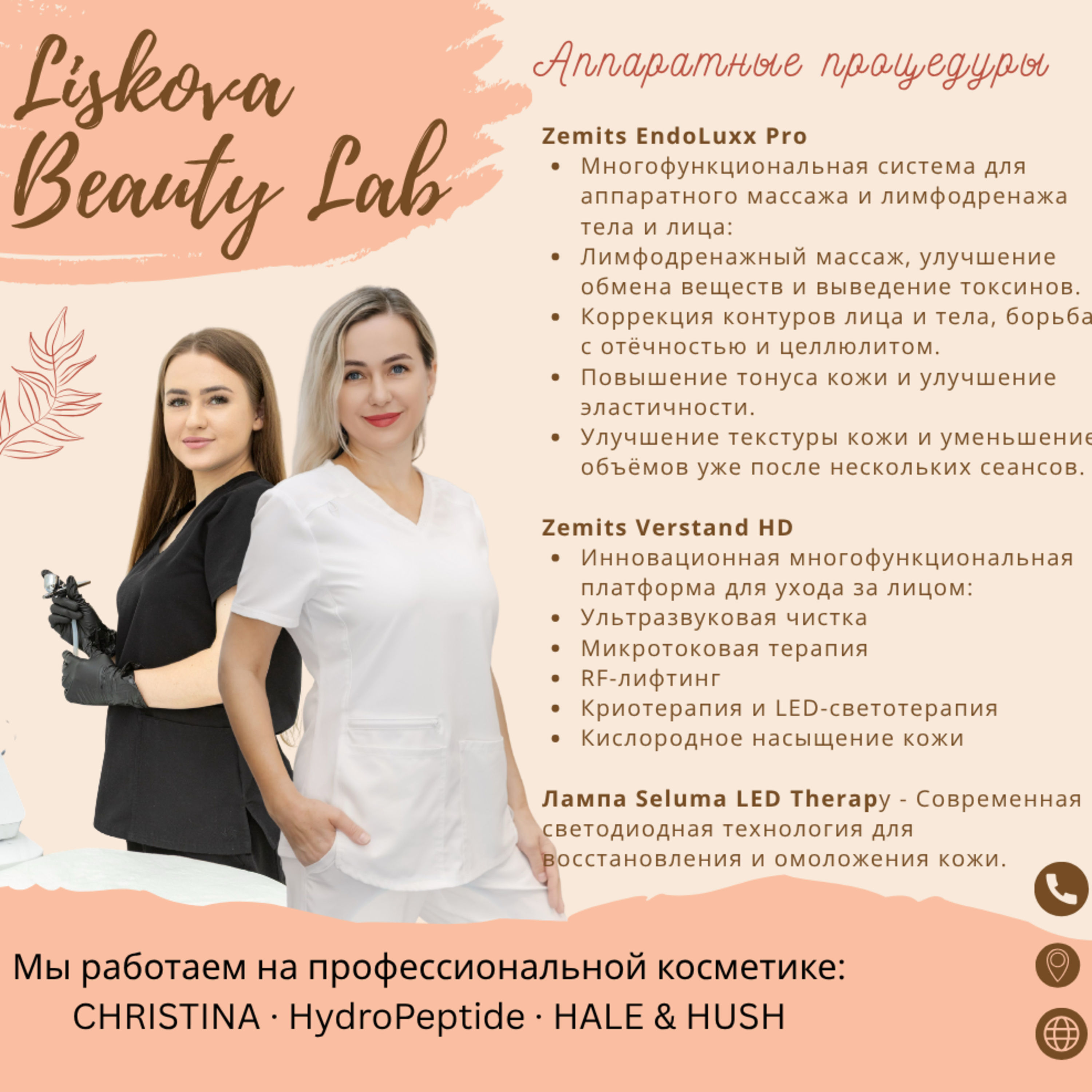 Секреты здоровой кожи: пилинги, уход и современные процедуры | Косметолог Елизавета Лискова