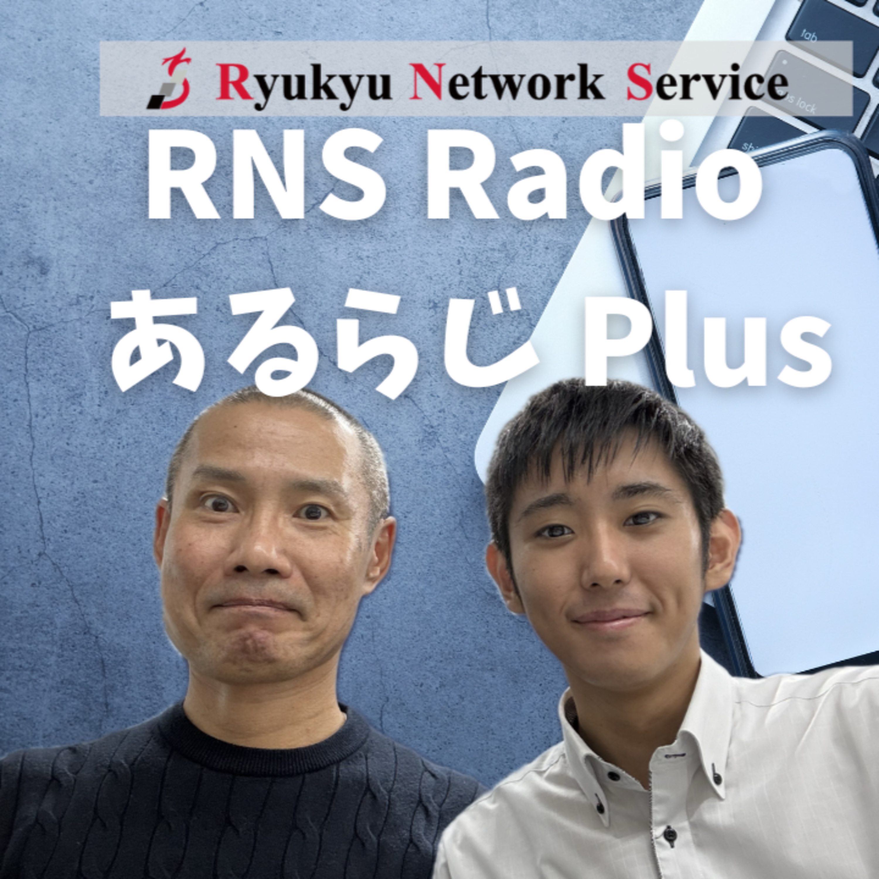 #041 新入社員に聞く 新入社員研修を振り返って vol.2 大変だったこと、楽しかったこと episode artwork