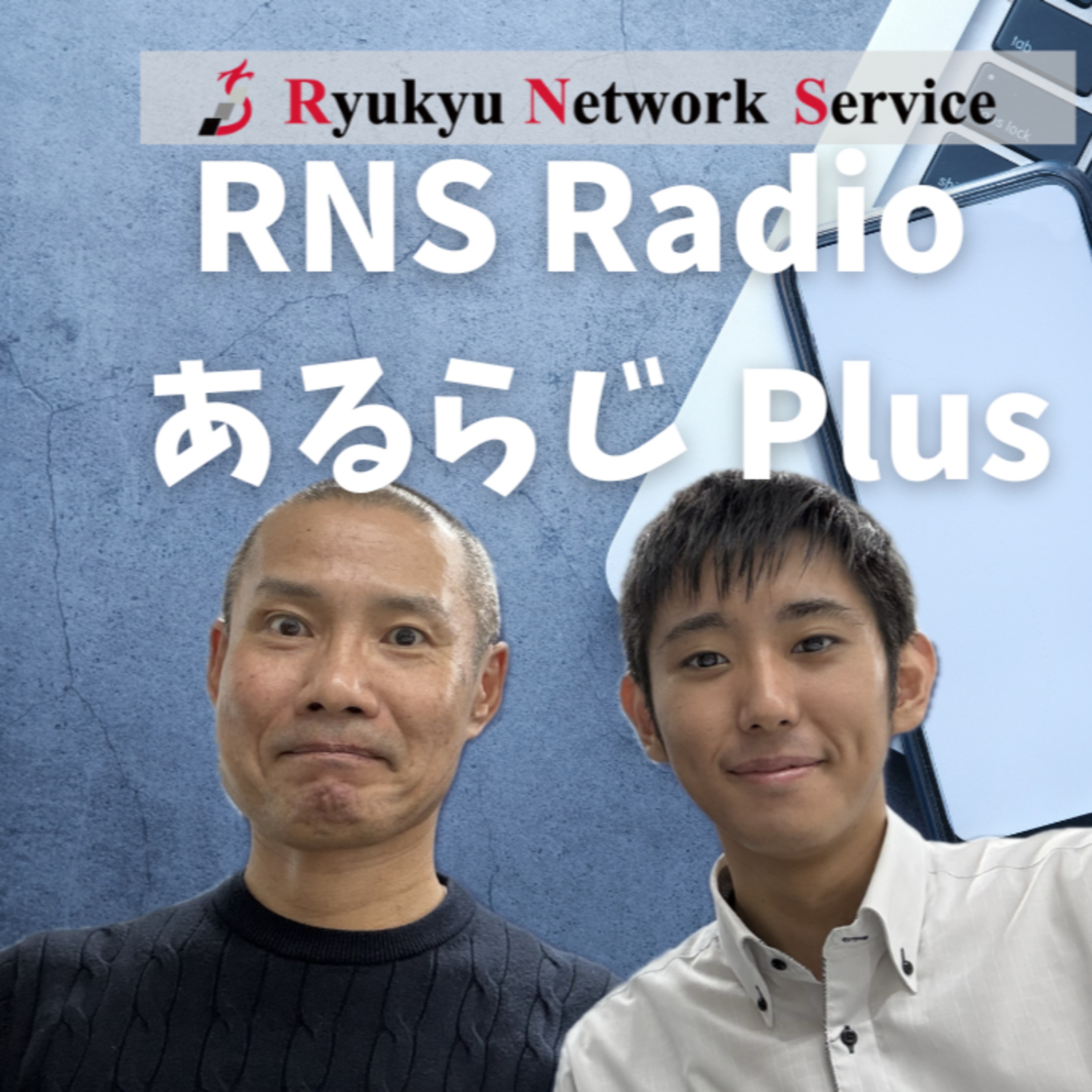 #042 新入社員に聞く 新入社員研修を振り返って vol.3 チーム開発課題を深掘り episode artwork