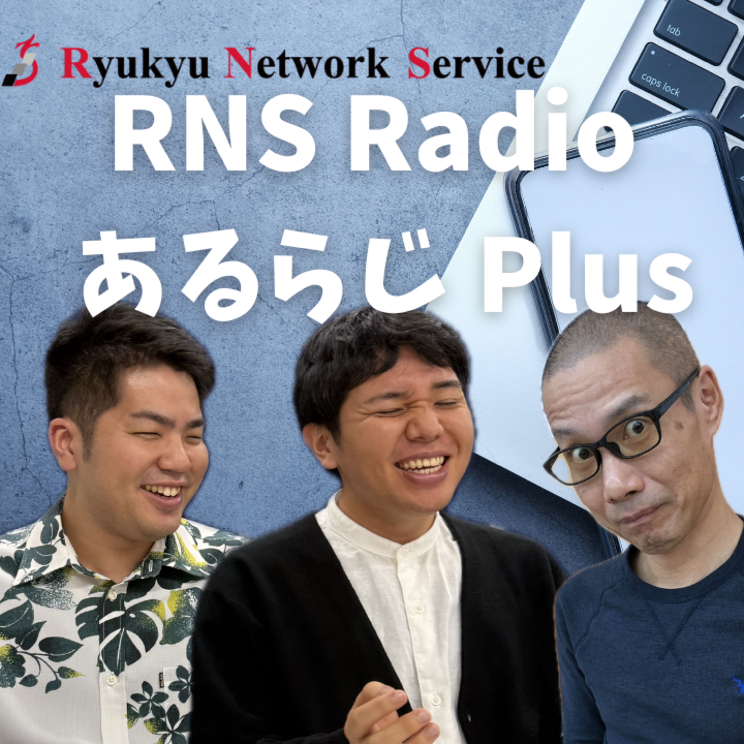 #044 第1回社内アンケート結果発表 vol.2 こんな人はIT業界に向いている episode artwork