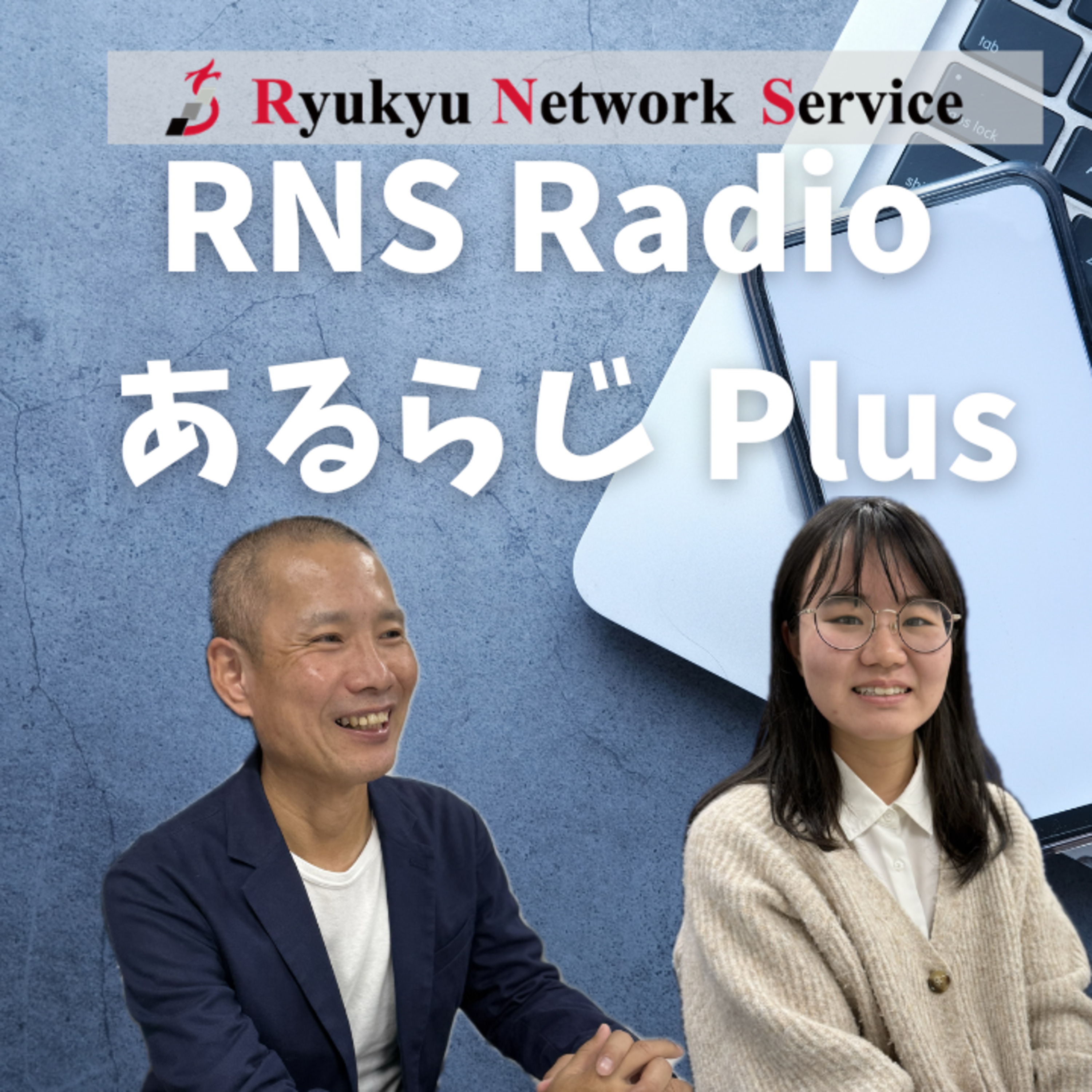 #049 IT業界で働く女性に聞く vol.1 入社前に不安だったことは? episode artwork