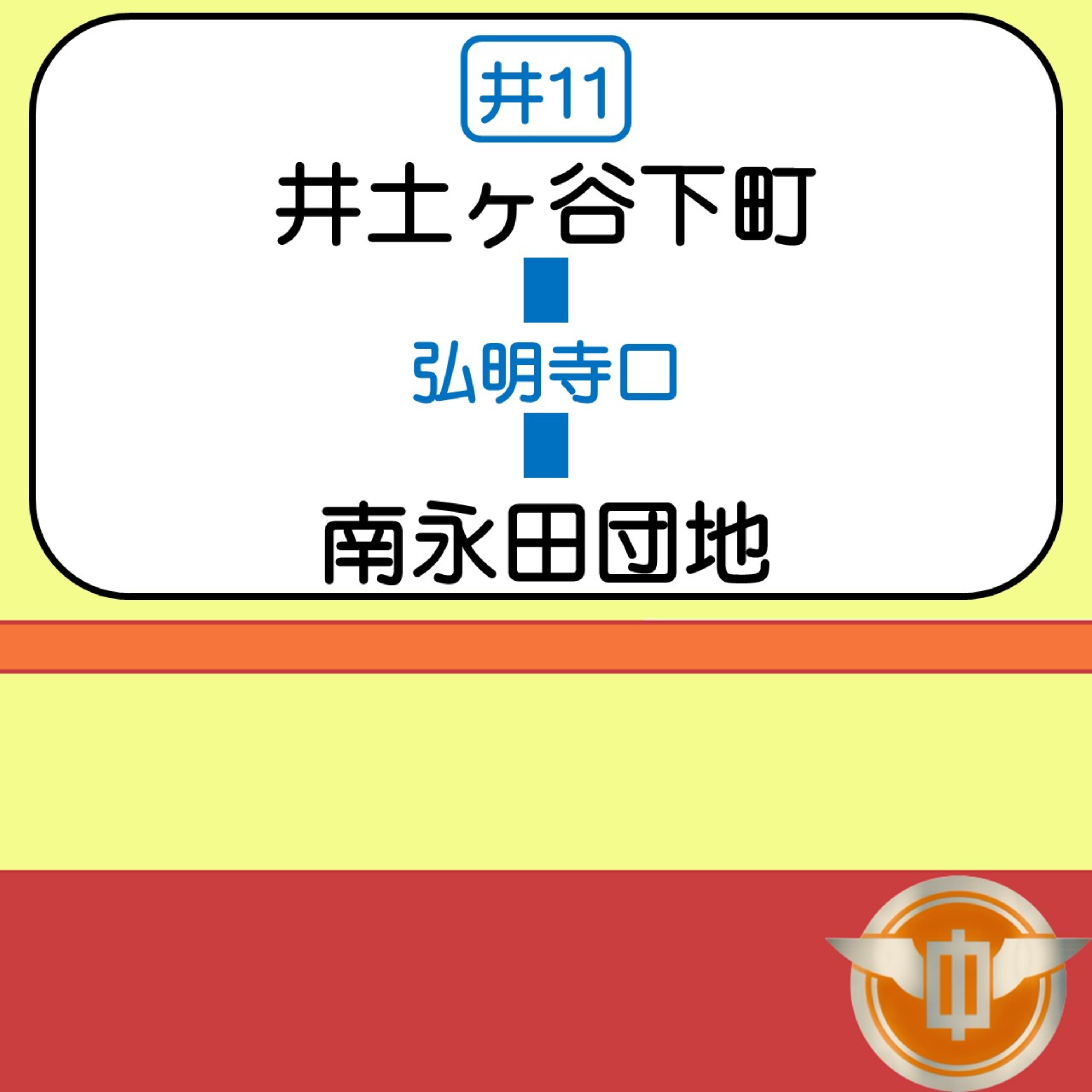 #3．三菱ふそうエアロスター　KL-MP35JM / NA　走行音（神奈中バス／舞岡）