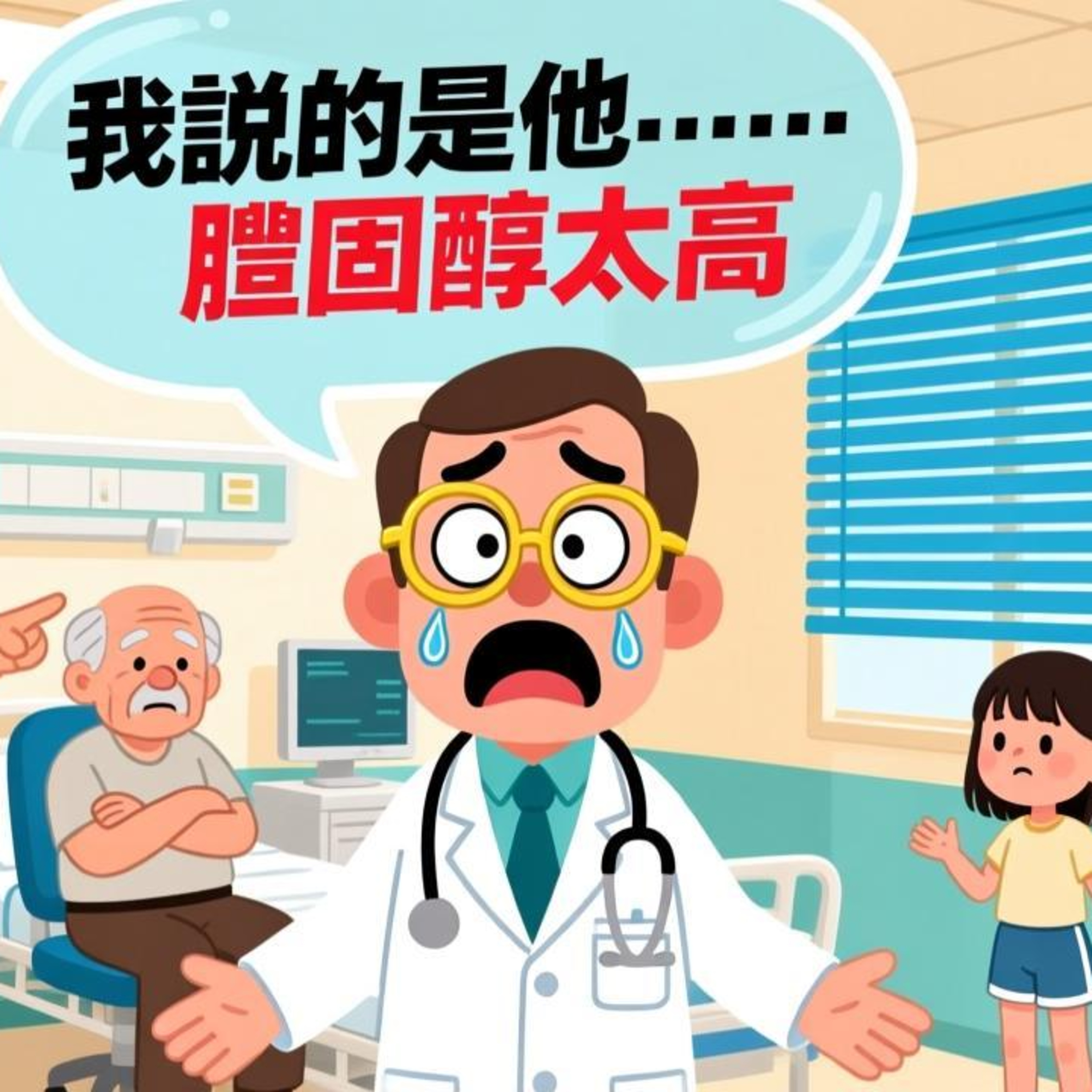 下里巴人(80) 短褲穿太高 episode artwork