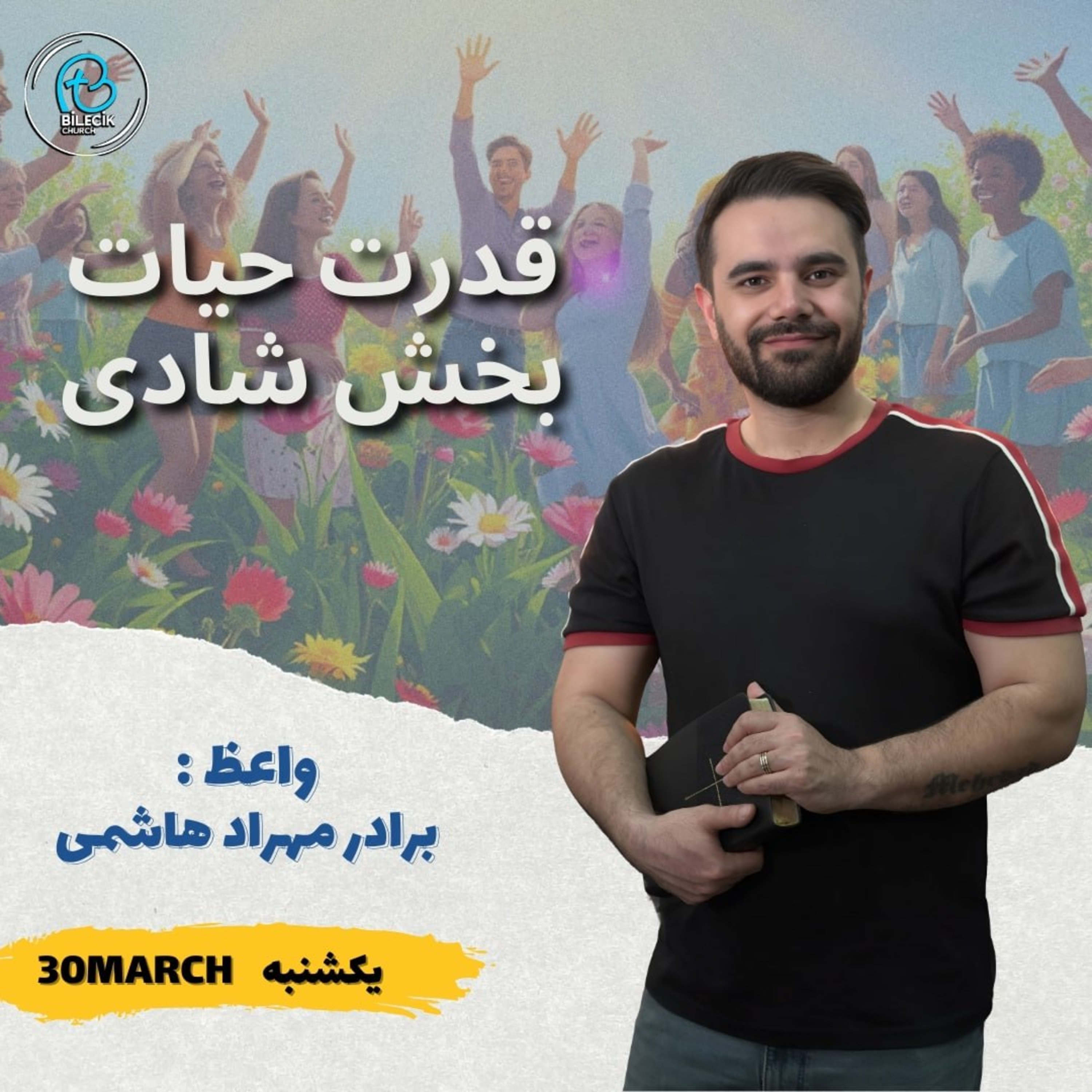 قدرت حیات بخش شادی episode artwork