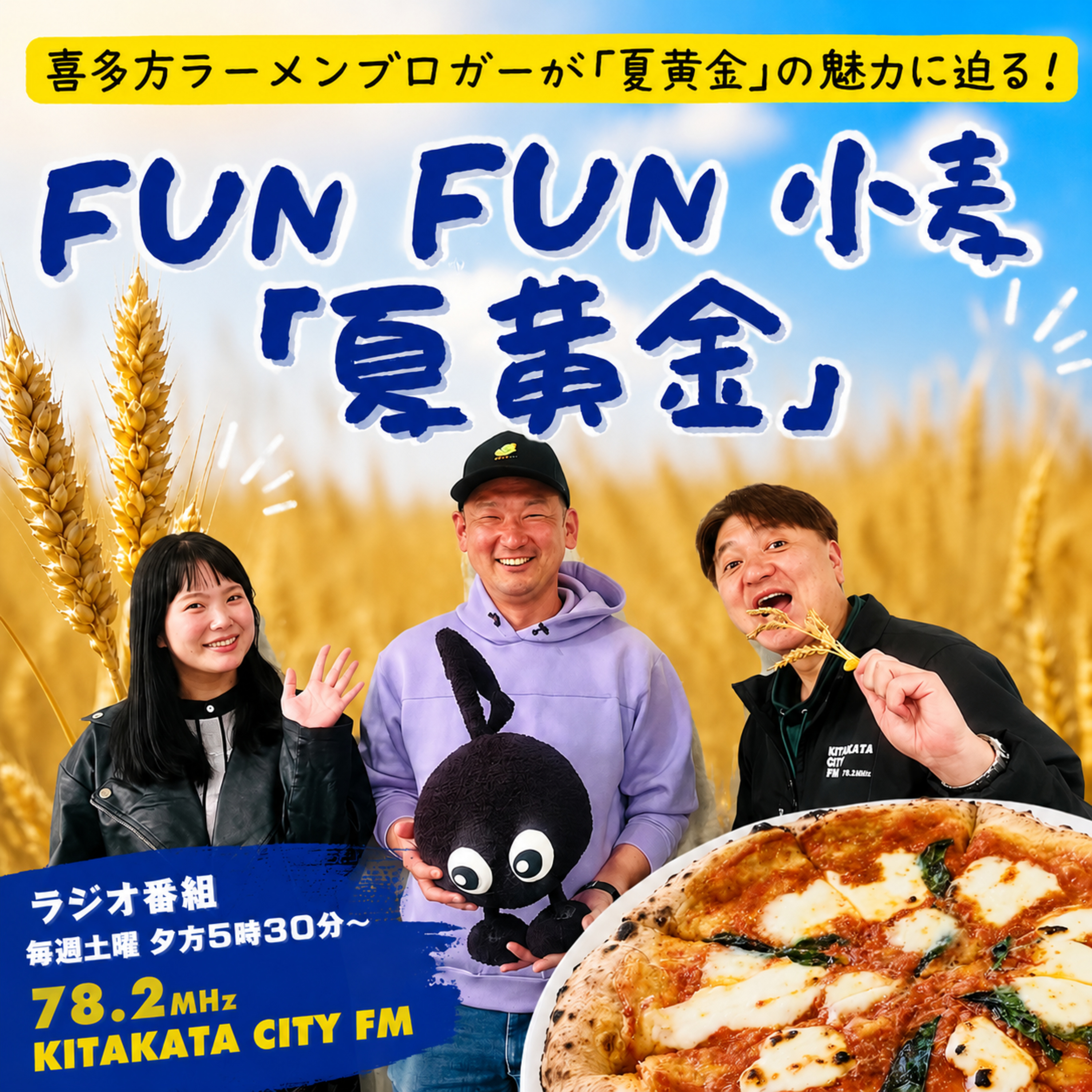 第26回_農家の自家製ピザ＆カフェ『あぽり』 様　篇 episode artwork