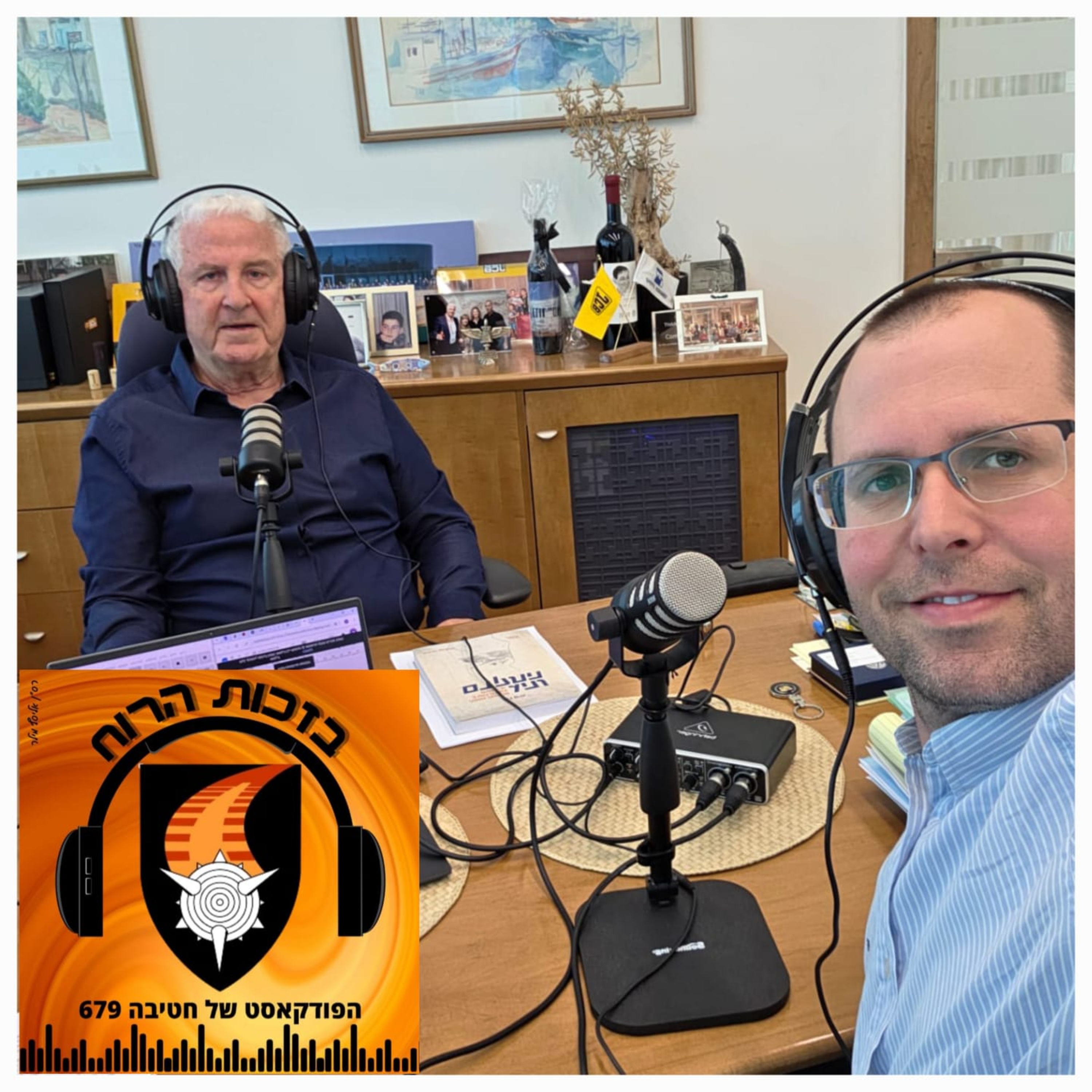 פרק 1 - חיים דנון, "ברגע הזה נפרדתי מהחיים" episode artwork