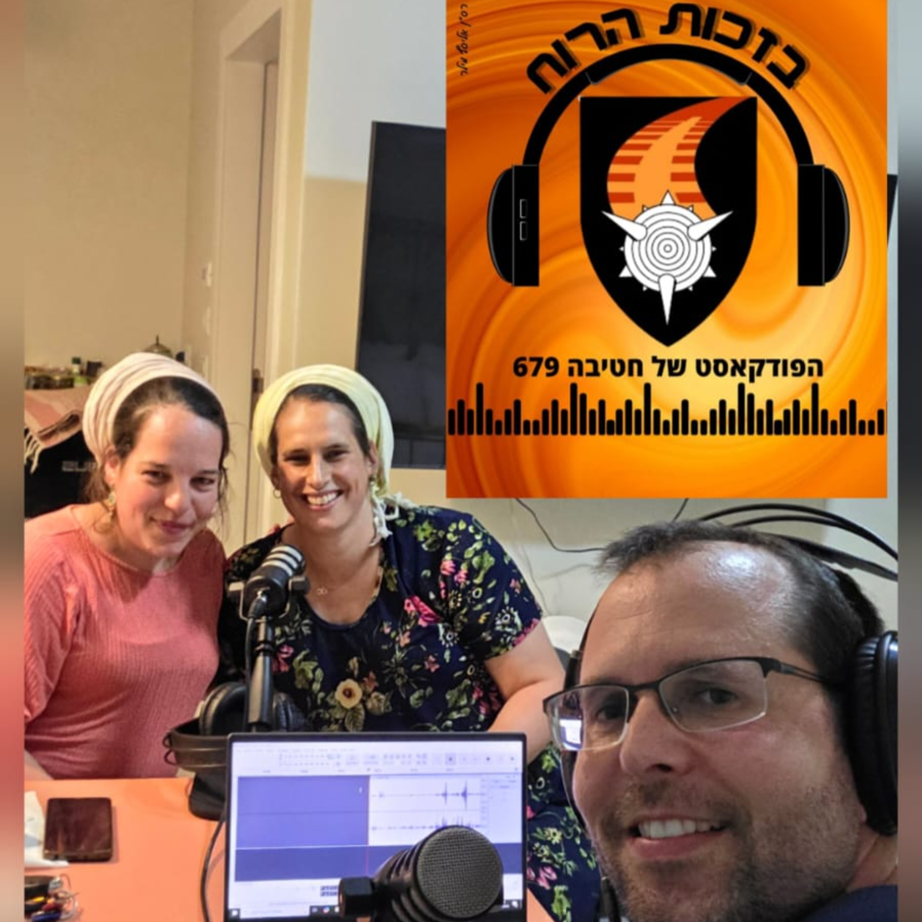 פרק 7 - אדווה חדד ושירה בס, "אנחו לגמרי חלק מהסיפור" episode artwork