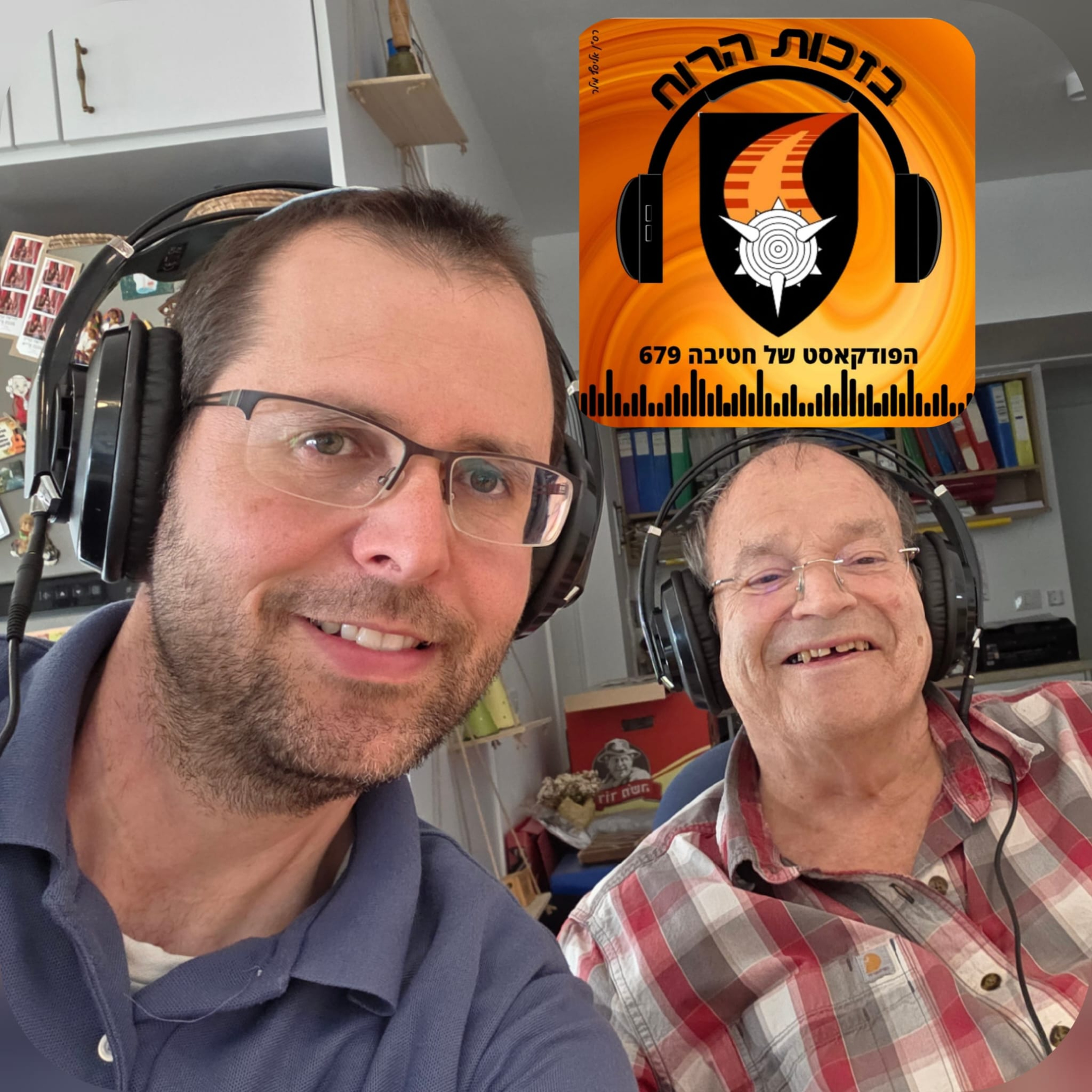 פרק 8 - יעקב חורין, "להשאיר זיכרון בעולם הזה" episode artwork