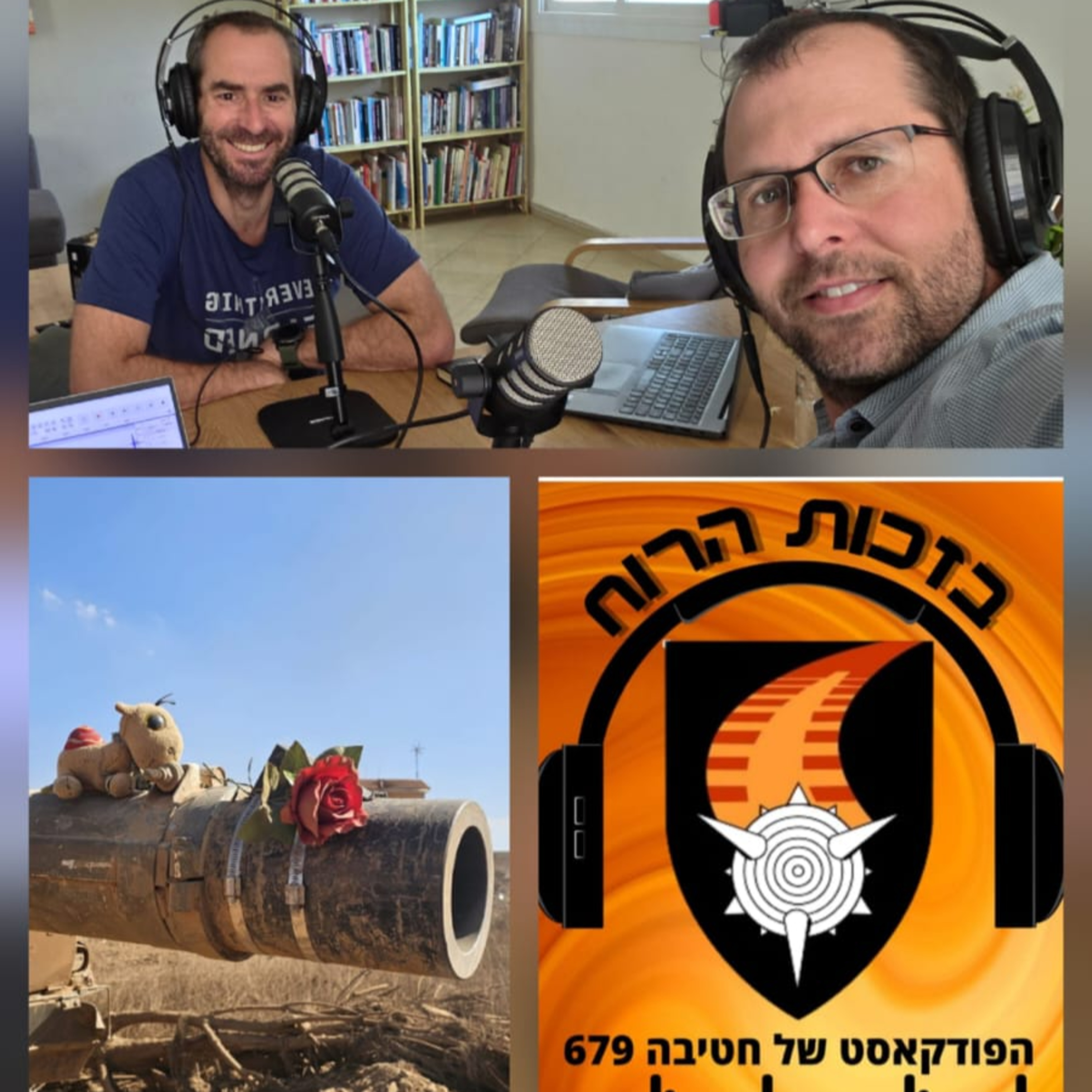 פרק 9 - עידן הרשקוביץ, "משהו שאקח איתי כל החיים" episode artwork