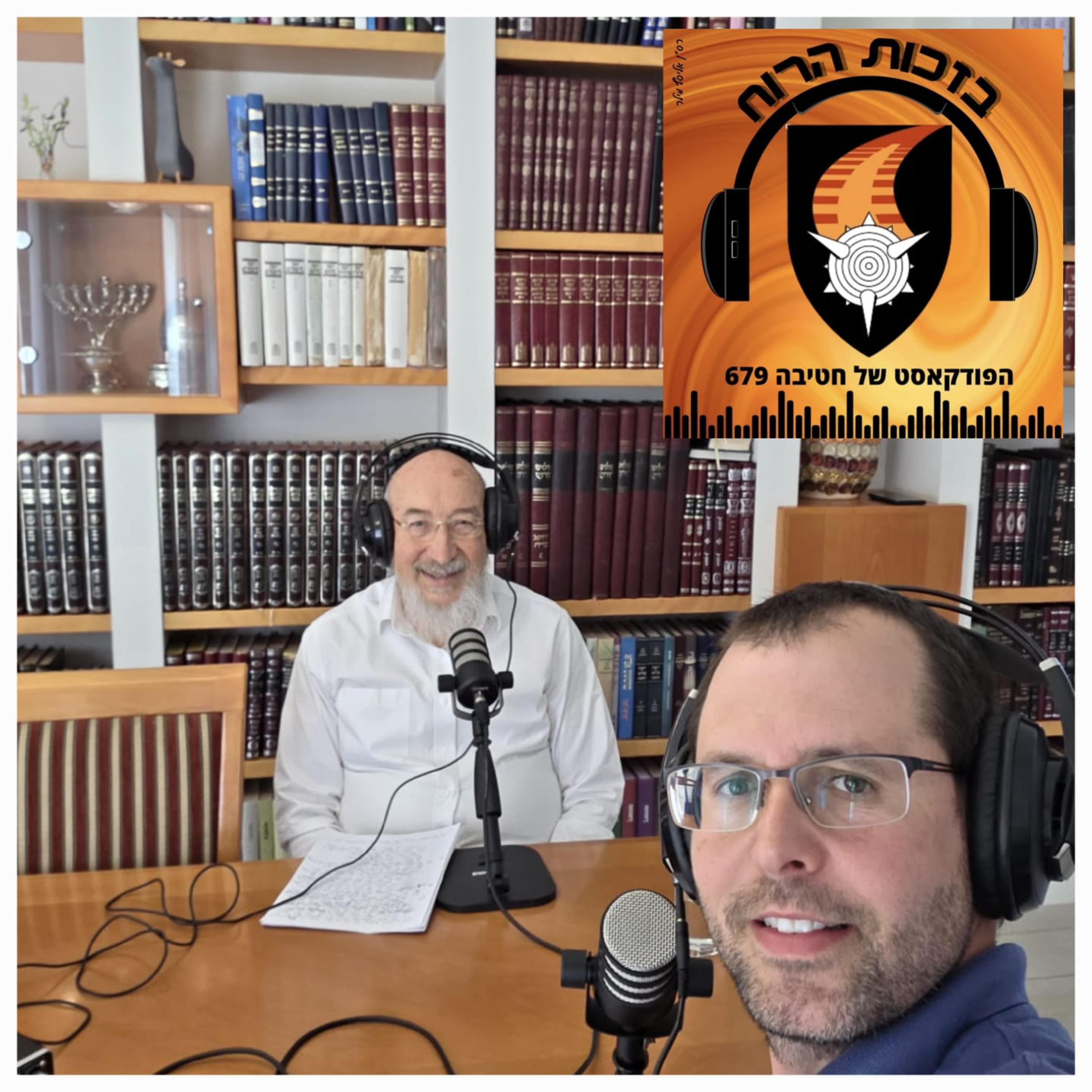 פרק 13 - הרב אהרון איזנטל, "חוליה בשרשרת" episode artwork