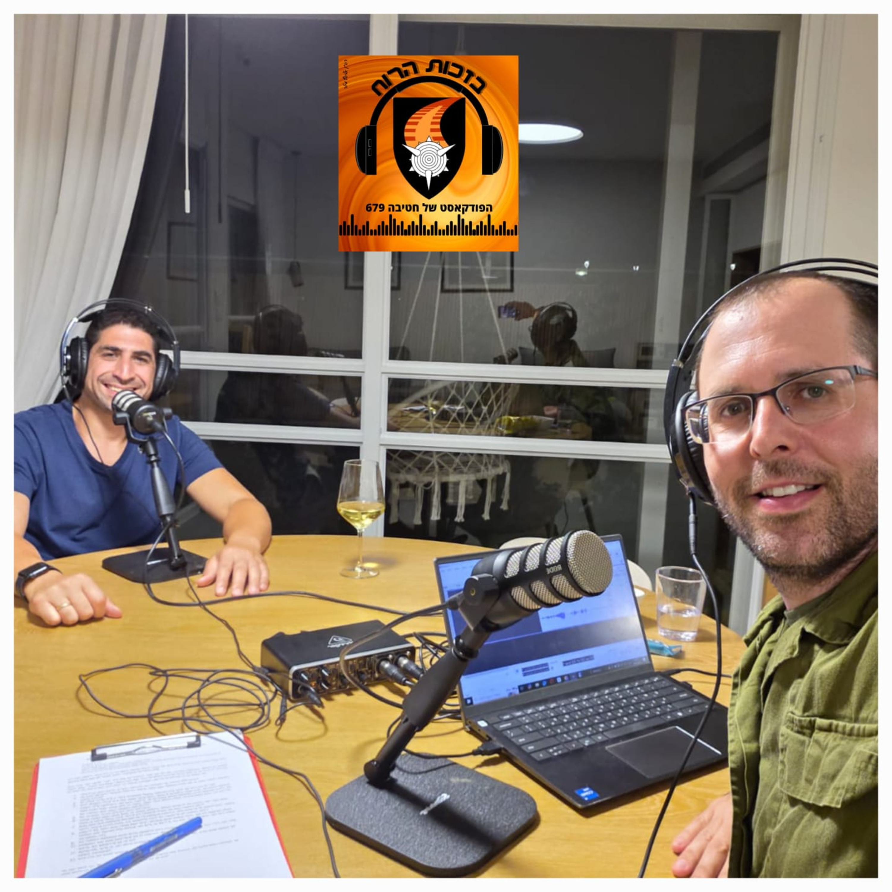 פרק 15 - יוסף ישראל, "מצדיע לכל אחד מהחיילים והקצינים שלי" episode artwork