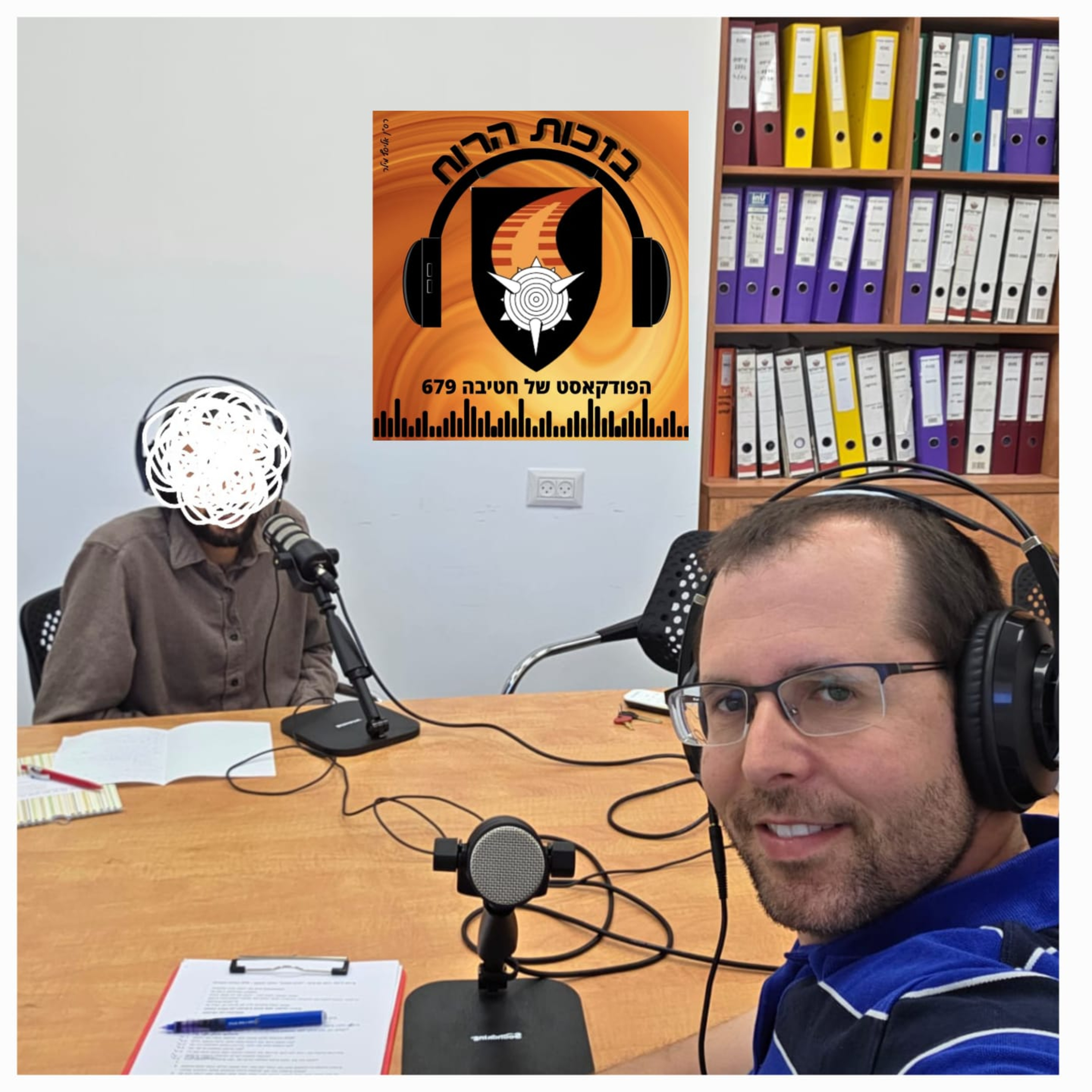 פרק 16 - ש', היכולת לתרום נשענת על רוח המפקד episode artwork