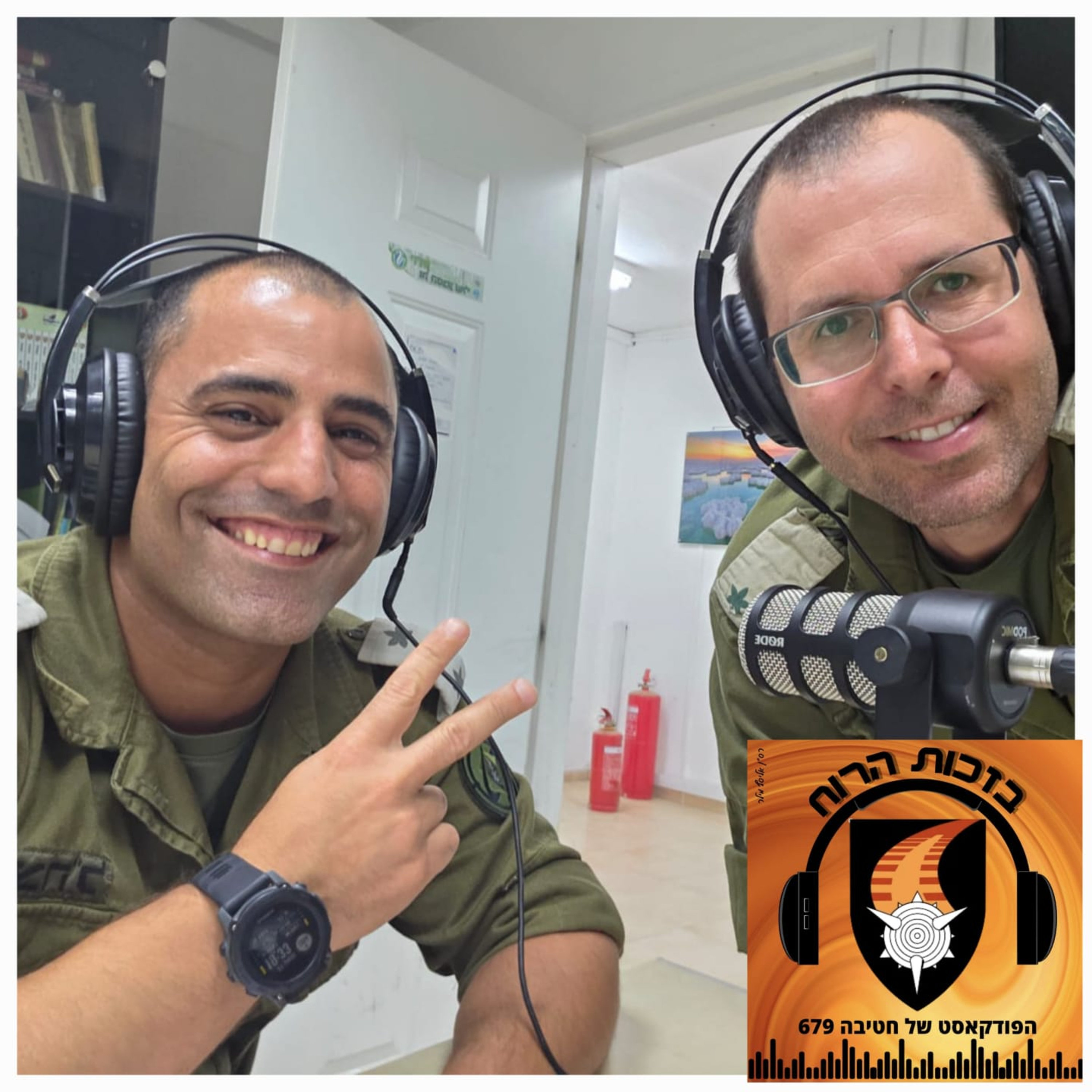 פרק 26 – אלעד אפרתי, "כתבנו את ההיסטוריה" episode artwork