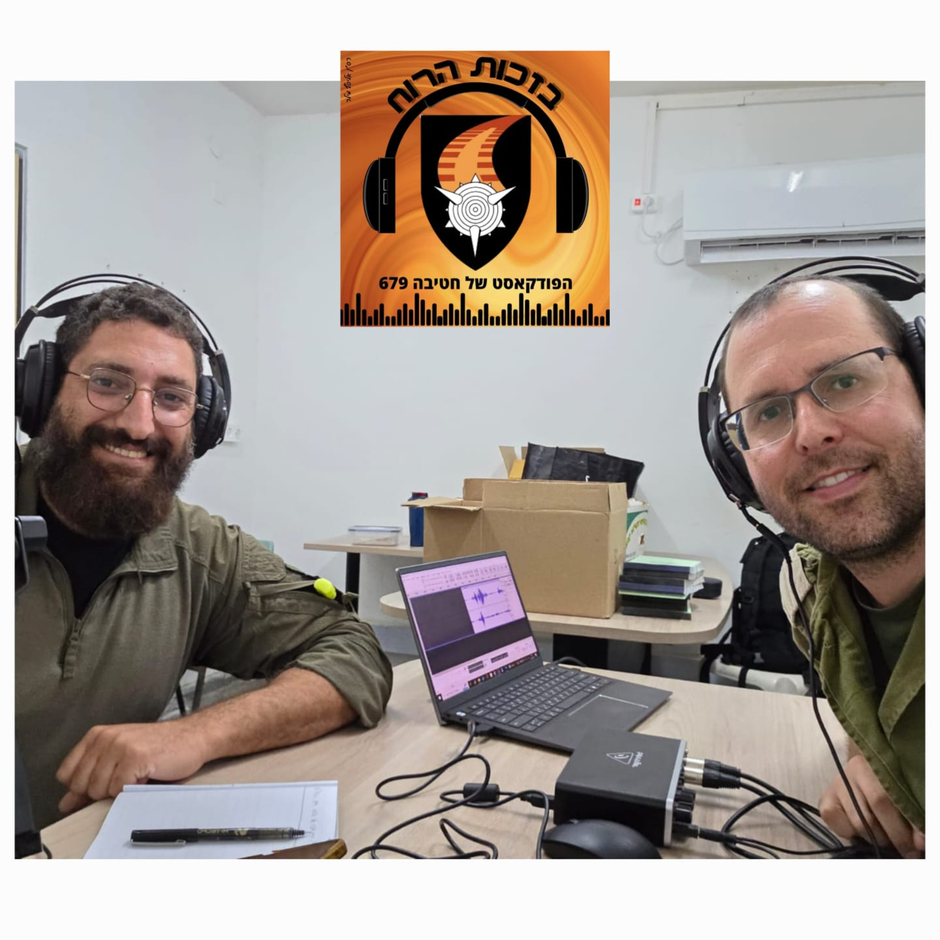 פרק 31 – בועז זעירא, "קול קרא – והלכתי" episode artwork