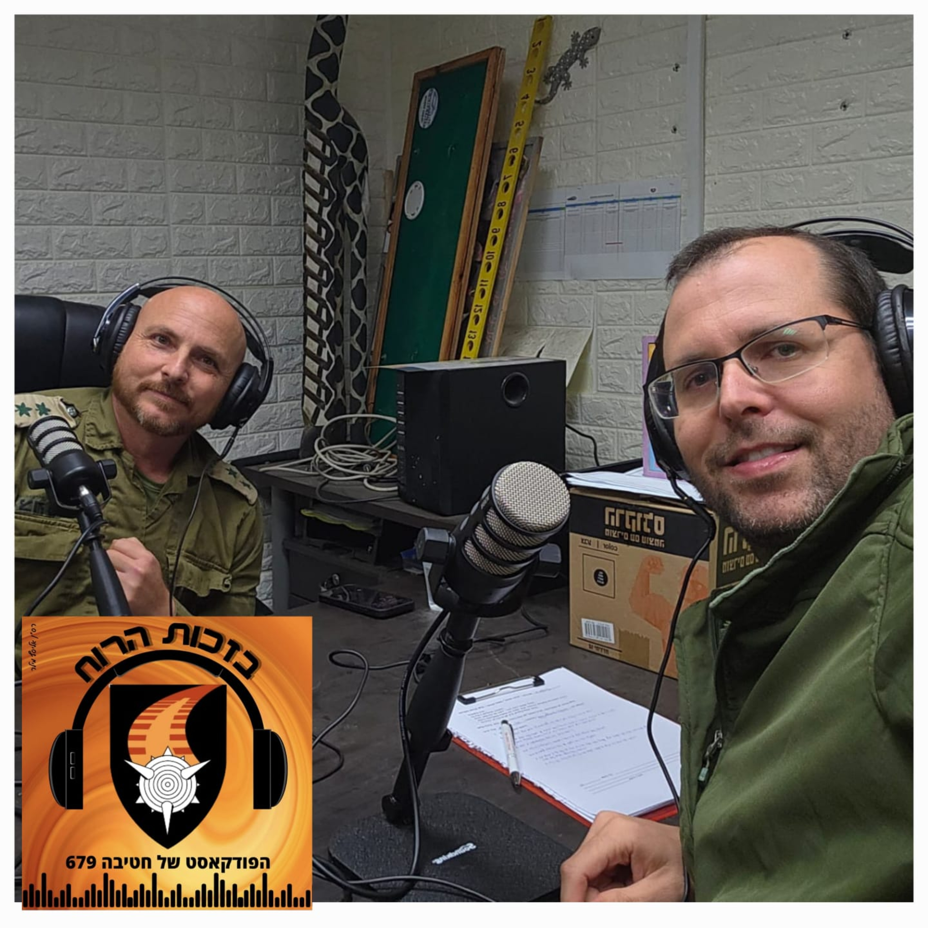 פרק 40 – שי גינזבורג, "המחויבות אחד לשני" episode artwork