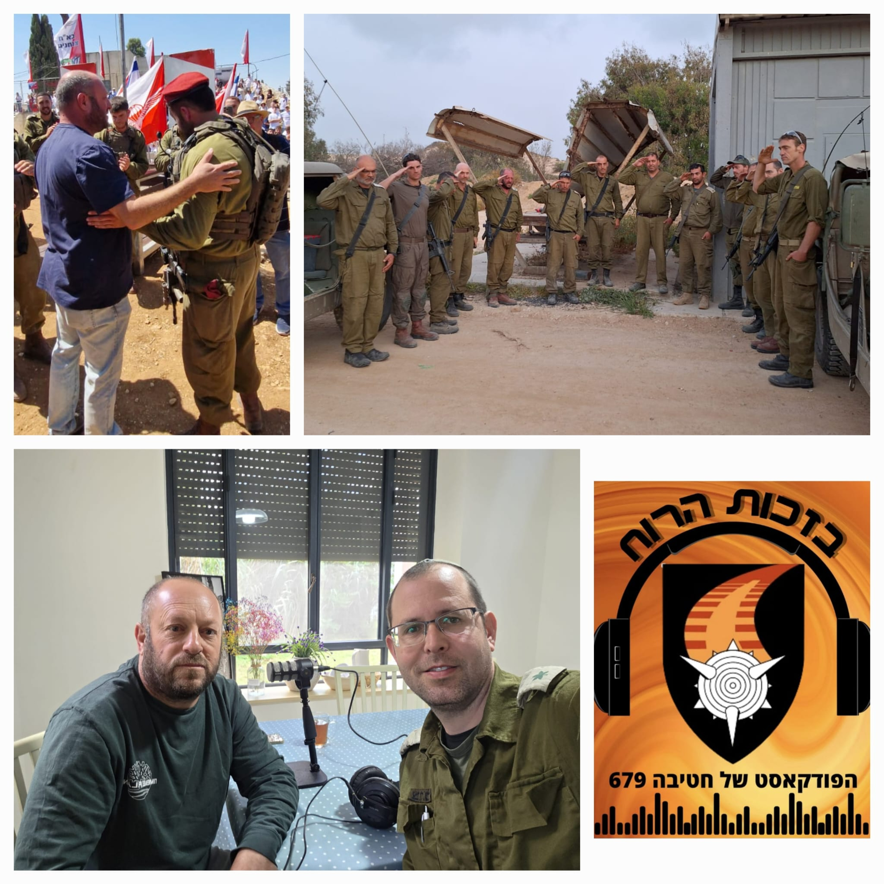 פרק 45 – אייל לוקר, "עניין המילואים הוא בדמי" episode artwork