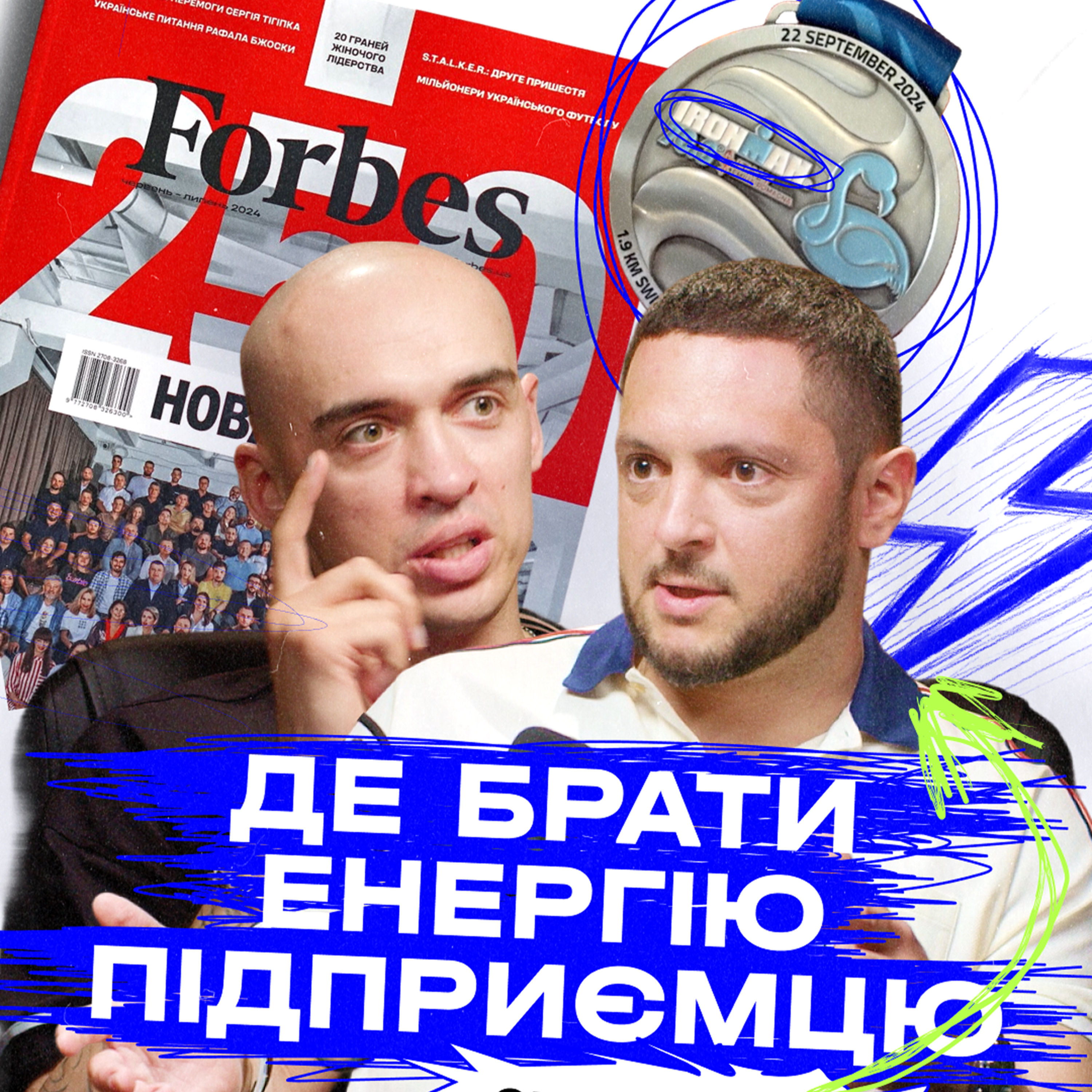 Епізод 5: Правда бізнесу | Сергій Параска, STIMMA episode artwork