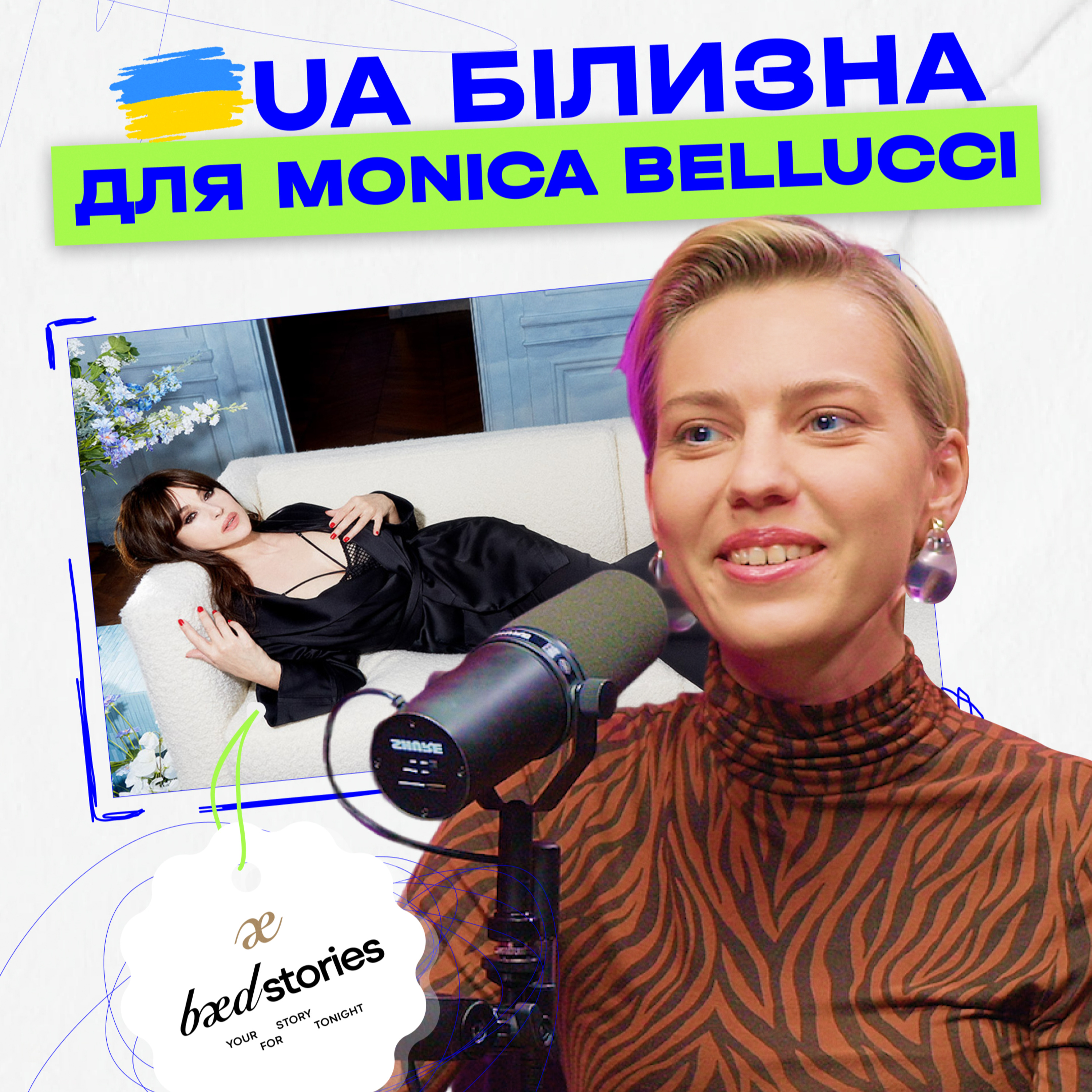 Епізод 8: 70% продажів — закордон: як baed stories вийшли на глобальний ринок  episode artwork