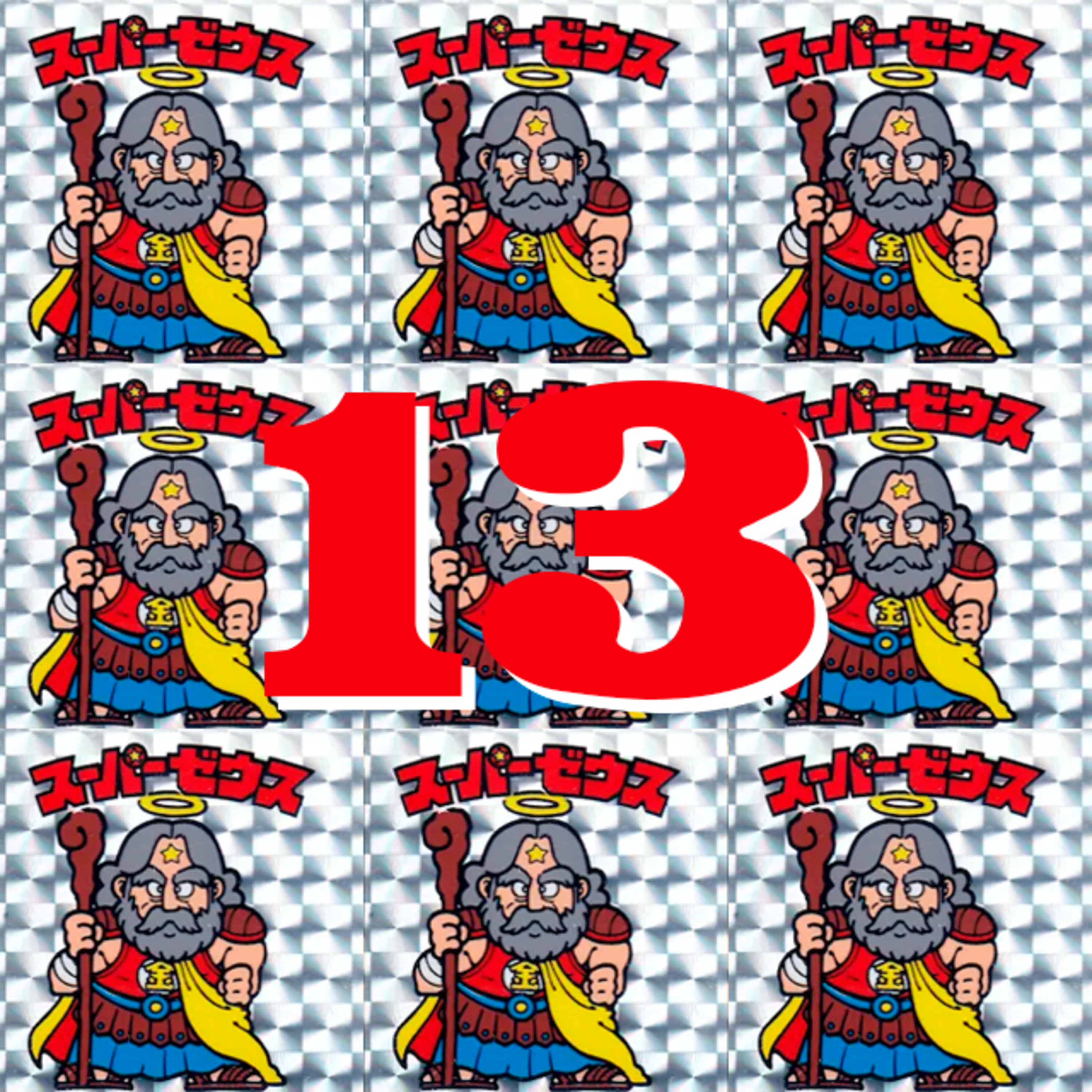 Vol.13【カミさま降臨】 episode artwork