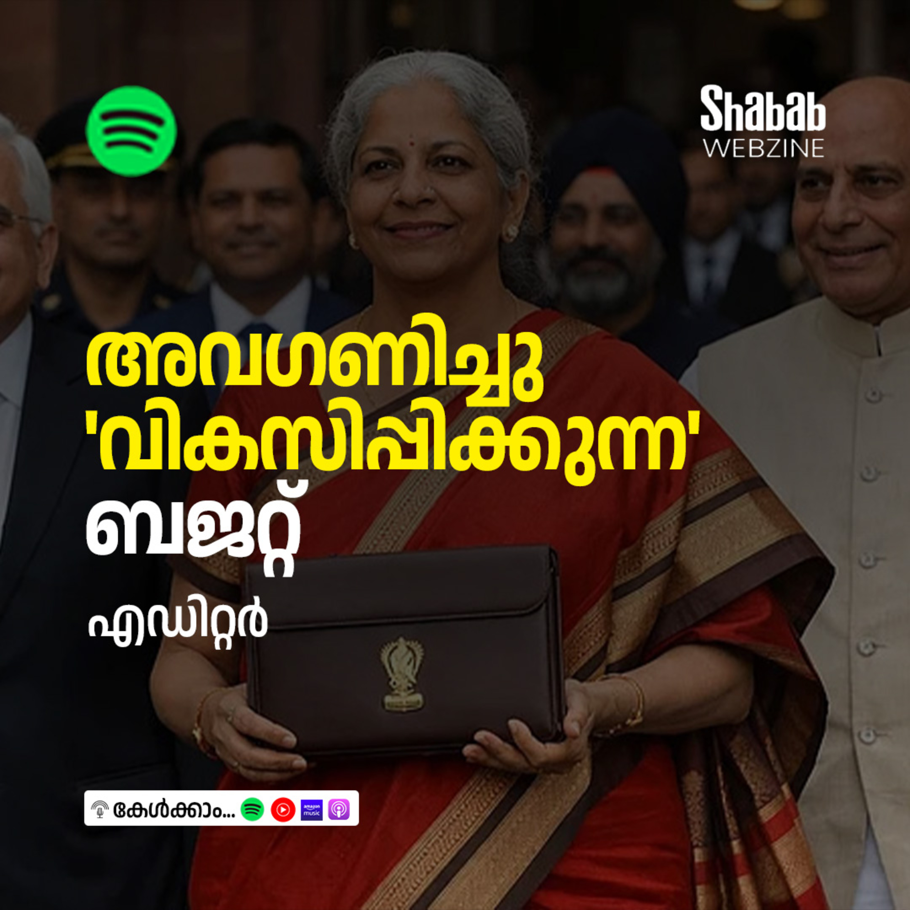 അവഗണിച്ചു 'വികസിപ്പിക്കുന്ന' ബജറ്റ് episode artwork