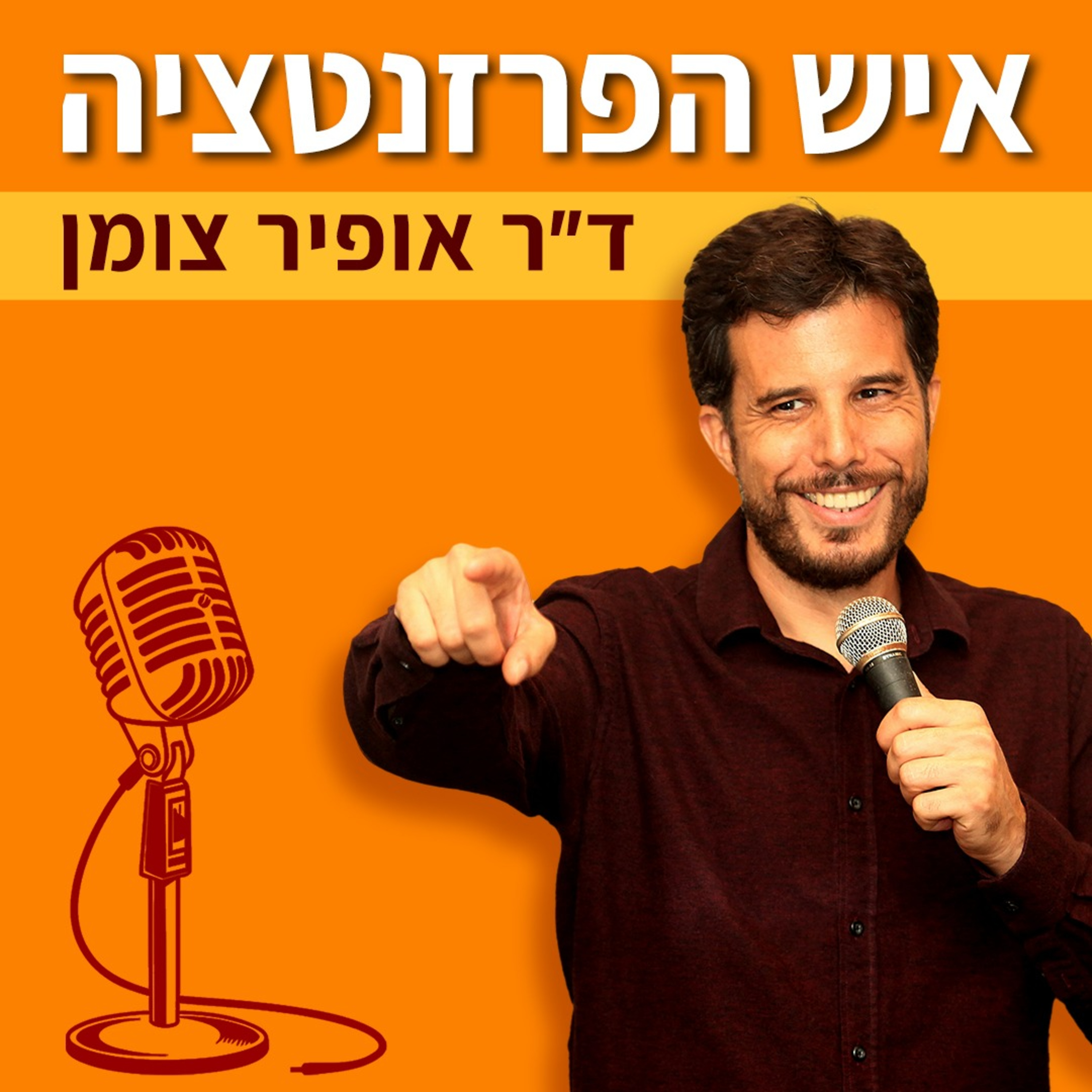 איש הפרזנטציה